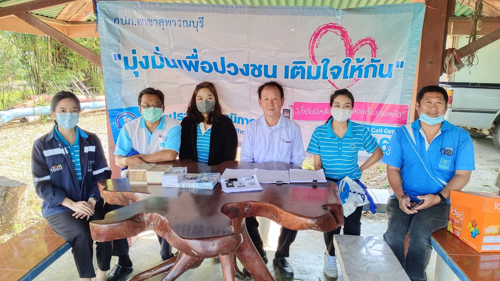 การประปาส่วนภูมิภาคสาขาสุพรรณบุรี ออกหน่วยให้บริการประชาชน โครงการเติมใจให้กัน มุ่งมั่น เพื่อปวงชน ครั้งที่ 1/2566