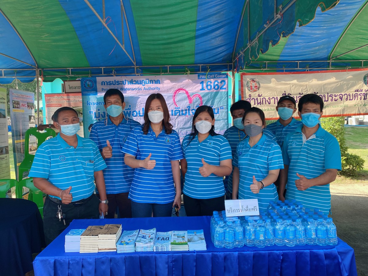 กปภ.สาขากุยบุรี เข้าร่วมกิจกรรมโครงการจังหวัดเคลื่อนที่ ประจวบคีรีขันธ์