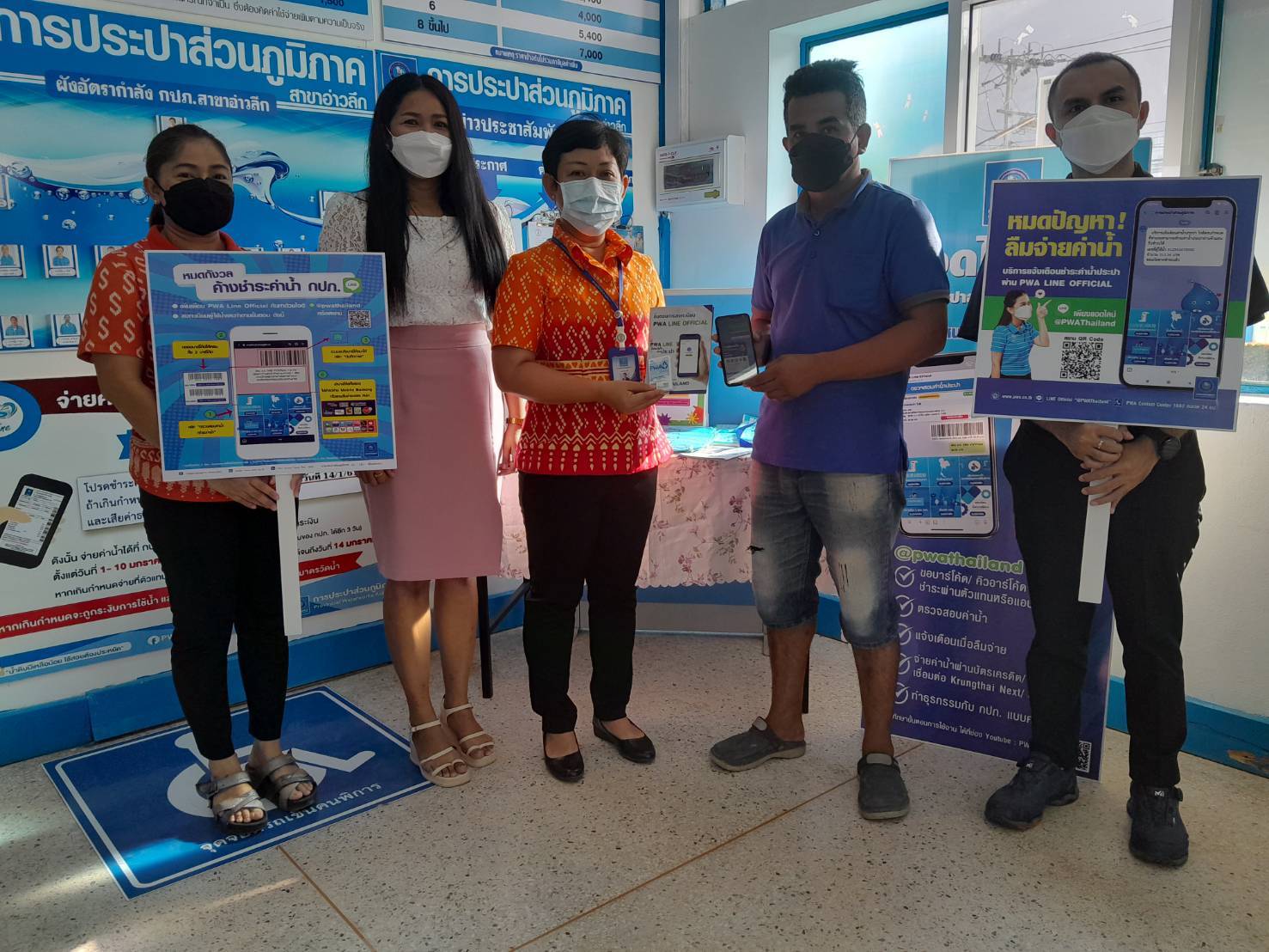 การประปาส่วนภูมิภาคสาขาอ่าวลึก จัดกิจกรรม "Double Surprise" เชิญชวนลูกค้าลงทะเบียน Line@pwathailand พร้อมรับของที่ระลึกจาก กปภ.
