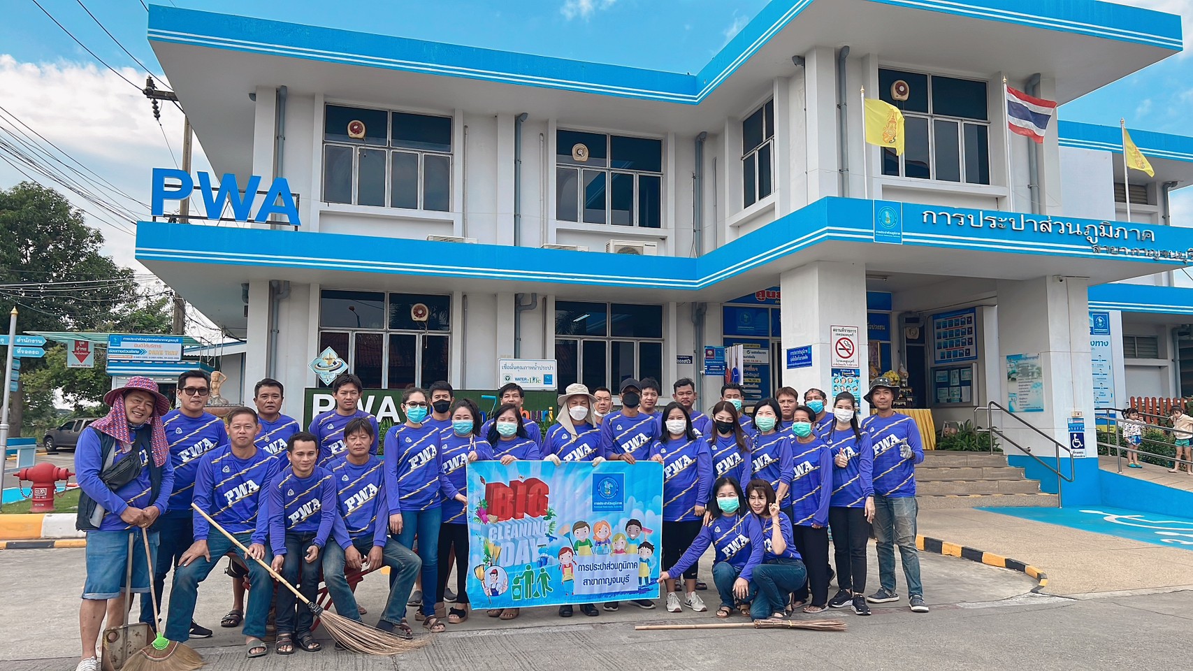 กปภ.สาขากาญจนบุรี จัดกิจกรรม Big Clearning Day ครั้งที่ 1/2566