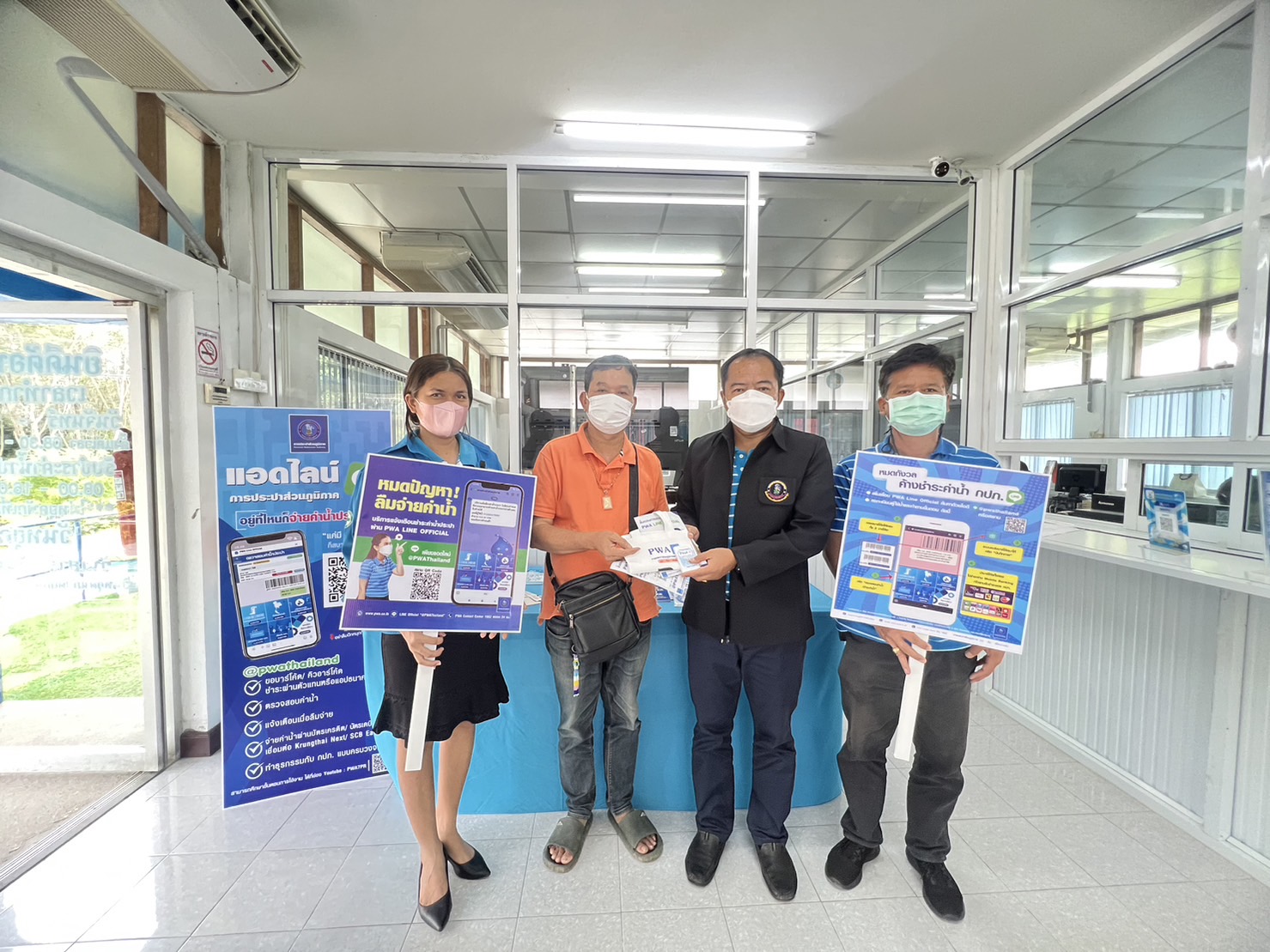 กปภ.สาขาจันดี จัดกิจกรรม "Double Surprise" เชิญชวนลูกค้าลงทะเบียน Line@pwathailand พร้อมรับของที่ระลึกจาก กปภ.