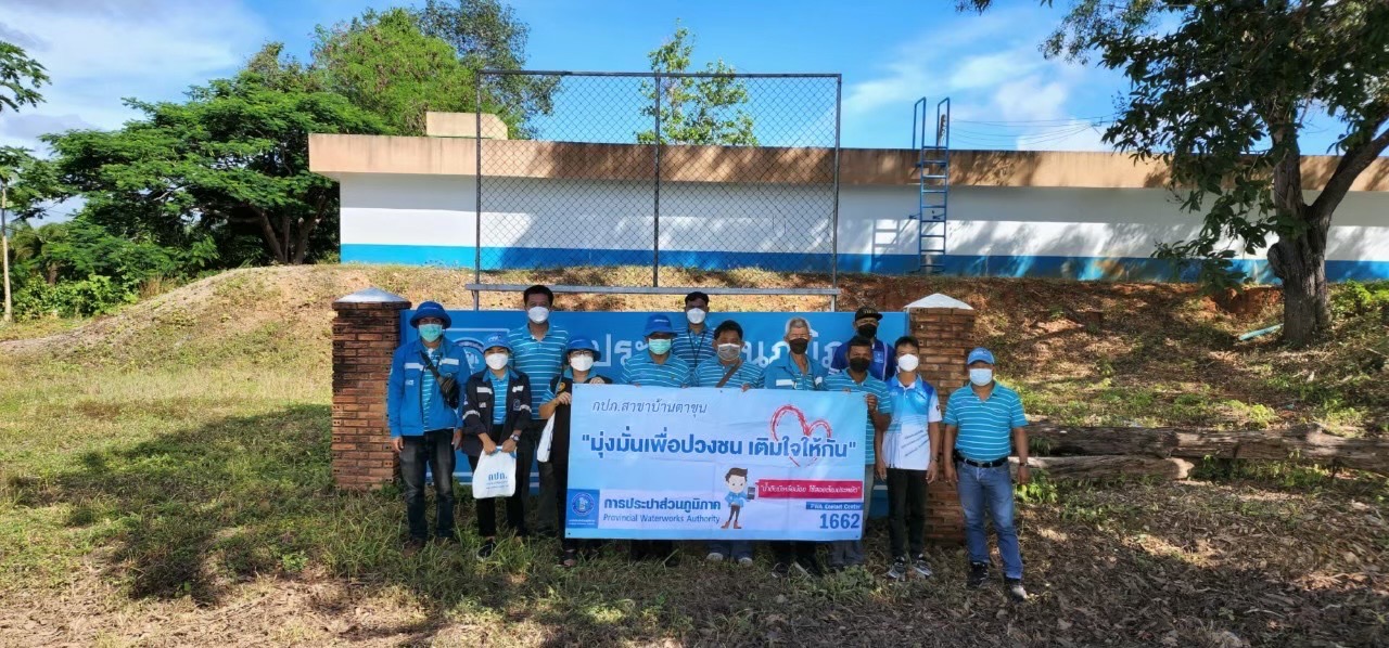 การประปาส่วนภูมิภาคสาขาบ้านตาขุน ดำเนินกิจกรรมมุ่งมั่นเพื่อปวงชน เติมใจให้กัน