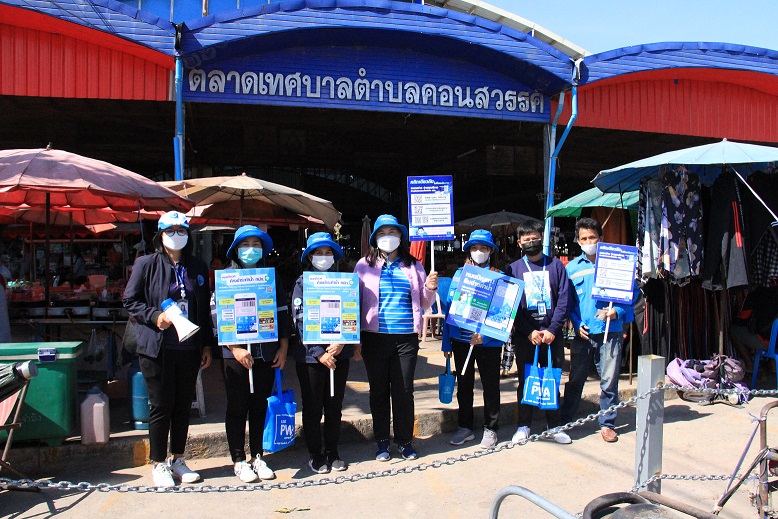 กปภ.ข.6 ลงพื้นที่เชิงรุกเชิญชวนลูกค้าใช้บริการผ่านช่องทางออนไลน์
