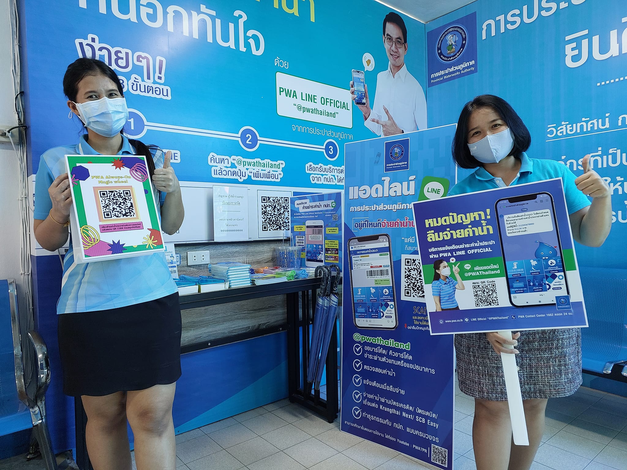กปภ.สาขาระนอง จัดแคมเปญ Double Surprise เชิญชวน Add Line พร้อมชำระค่าน้ำประปาออนไลน์ รับของที่ระลึกจาก กปภ.