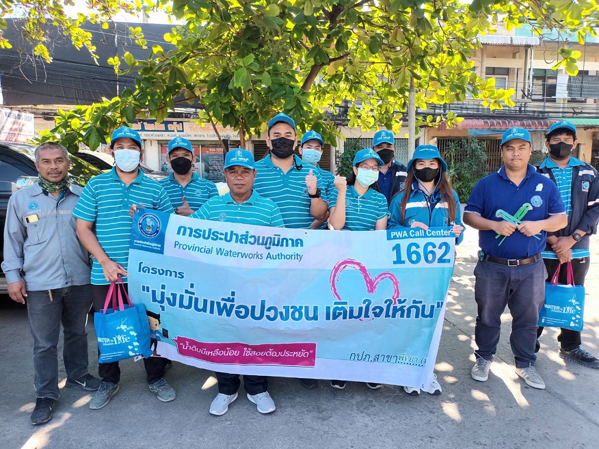 กปภ.สาขาพัทยา (ชั้นพิเศษ) ออกหน่วยบริการเติมใจให้กัน (Home Care) ดูแลลูกค้าในพื้นที่ชุมชนตลาดใหม่นาเกลือ