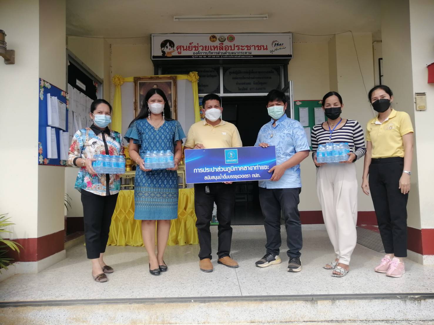 การประปาส่วนภูมิภาคสาขาท่าแซะ ร่วมสนับสนุนของขวัญ-ของรางวัล และมอบน้ำดื่มตราสัญลักษณ์กปภ. เพื่อใช้ในกิจกรรมวันเด็กแห่งชาติ ประจำปี ๒๕๖๖