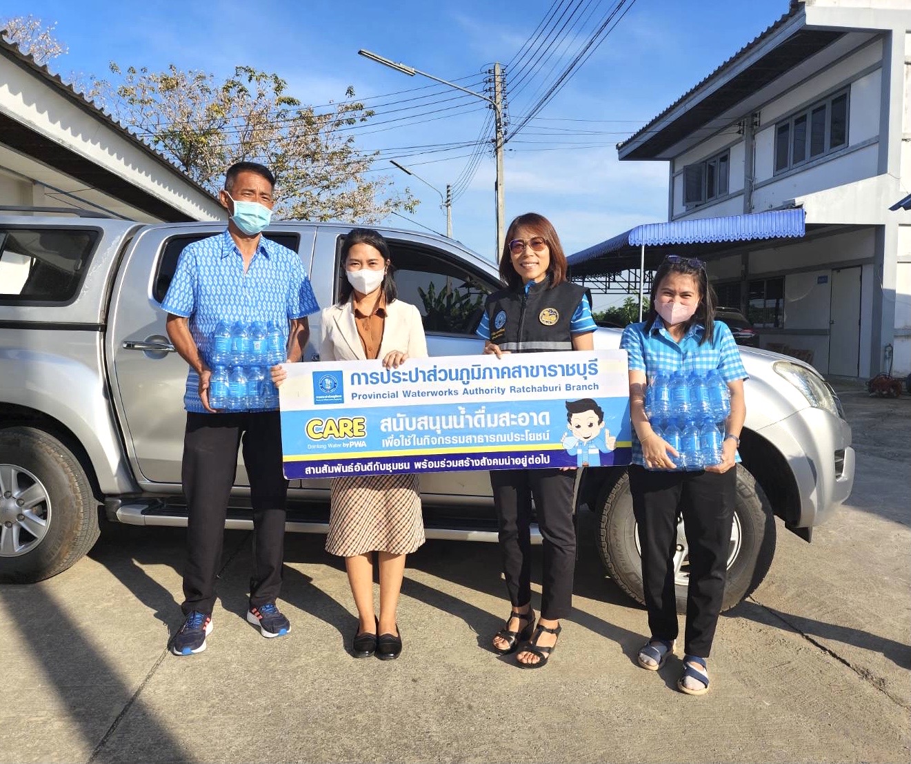 กปภ.สาขาราชบุรี มอบน้ำดื่มบรรจุขวดตราสัญลักษณ์กปภ. กิจกรรม พม.ราชบุรี ร่วมส่งความสุข มอบของขวัญปีใหม่ พ.ศ.2566 ให้แก่ครัวเรือนเปราะบาง