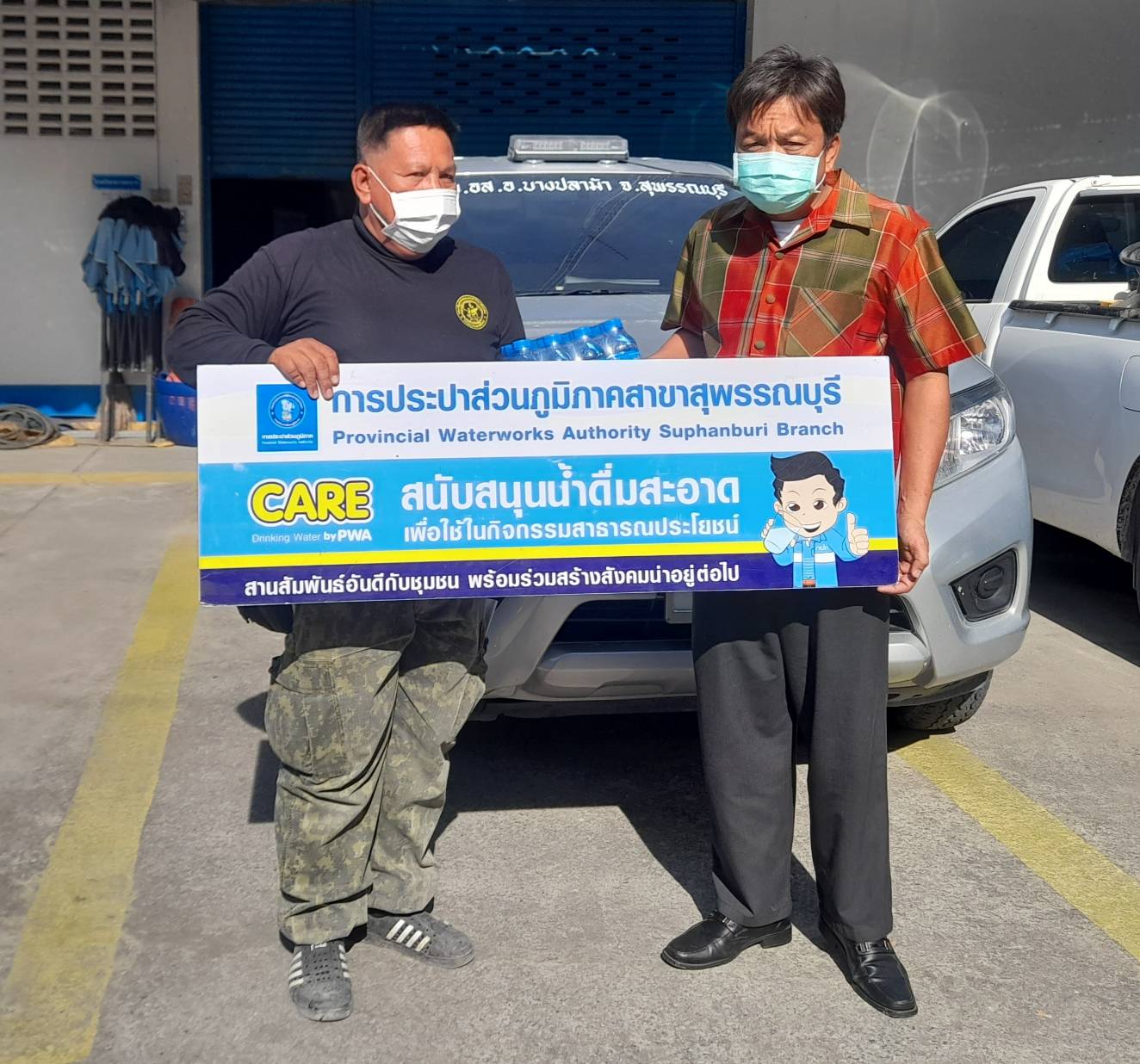 กปภ.สาขาสุพรรณบุรี สนับสนุนน้ำดื่มบรรจุขวดตราสัญลักษณ์ กปภ. ในกิจกรรมรณรงค์ป้องกันและลดอุบัติเหตุทางถนนในช่วงเทศกาลปีใหม่ 2566