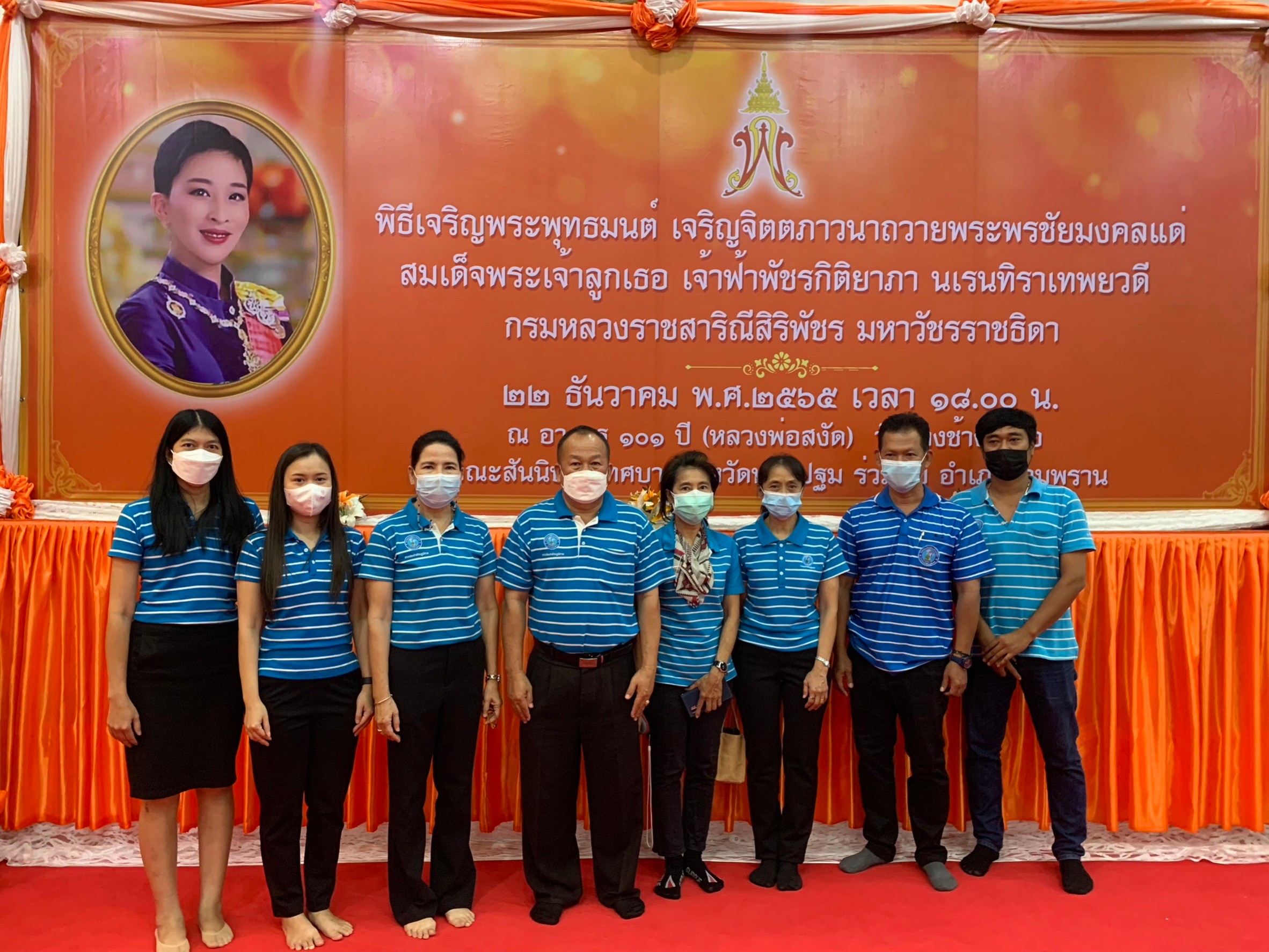 กปภ.สาขาสามพราน เข้าร่วมลงนามถวายพระพรชัยมงคล และพิธีเจริญพระพุทธมนต์ เพื่อถวายเป็นพระราชกุศล แด่สมเด็จพระเจ้าลูกเธอ เจ้าฟ้าพัชรกิติยาภา นเรนทิราเทพยวดี กรมหลวงราชสาริณีสิริพัชร มหาวัชรราชธิดา ให้พระองค์ทรงหายจากพระอาการประชวรในเร็ววัน
