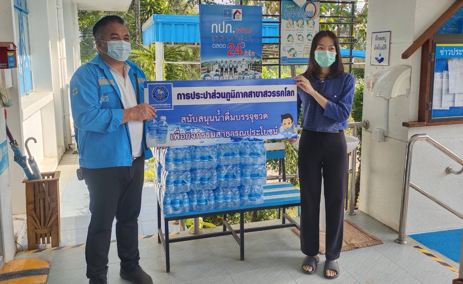 กปภ.สาขาสวรรคโลก สนับสนุนน้ำดื่มบรรจุขวดตราสัญลักษณ์ กปภ. แก่เด็กและเยาวชนที่เข้าชมพิพิธภัณฑสถานแห่งชาติ สวรรควรนายก ในวันเด็กแห่งชาติ 14 มกราคม 2566