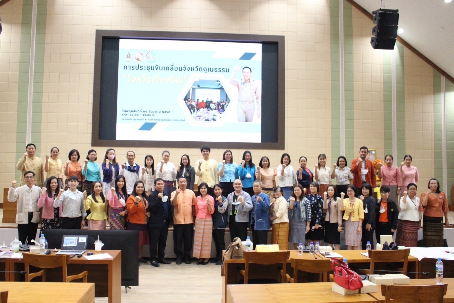 คณะทำงานเศรษฐกิจพอเพียง กปภ.ข.9 ร่วมประกาศเจตนารมณ์ ขับเคลื่อนจังหวัดเชียงใหม่ เป็นจังหวัดคุณธรรมระหว่างจังหวัดเชียงใหม่กับองค์กรเครือข่ายทางสังคมในพื้นที่จังหวัดเชียงใหม่ มุ่งก้าวสู่ เชียงใหม่ไปด้วยกัน ร่วมสร้างสังคมคุณธรรมอย่างยั่งยืน