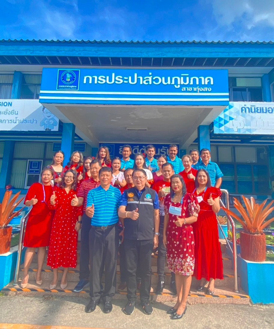 ผู้อำนวยการการประปาส่วนภูมาภเขต 4 ตรวจเยี่ยมและมอบนโยบาย การประปาส่วนภูมิภาคสาขาทุ่งสง