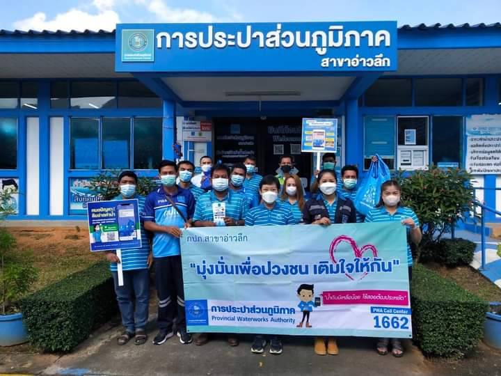 การประปาส่วนภูมิภาคสาขาอ่าวลึก ลงพื้นที่พบผู้ใช้น้ำภายใต้โครงการ "มุ่งมั่นเพื่อปวงชน เติมใจให้กัน" ครั้งที่ 1/2566