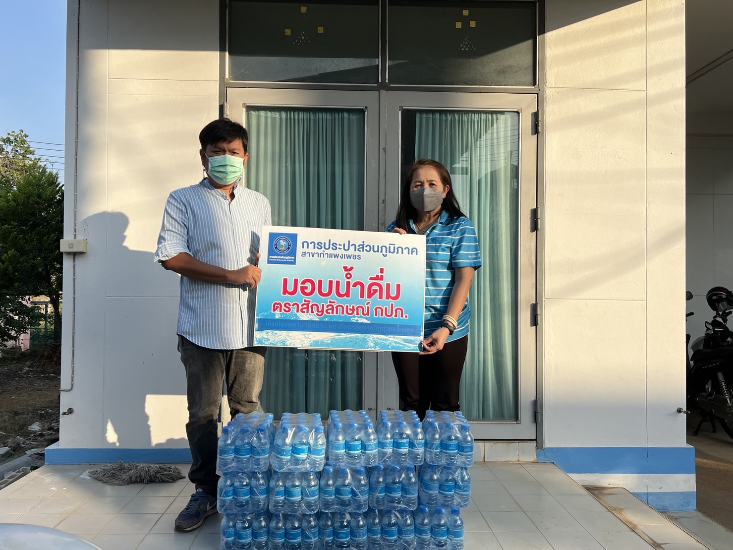 กปภ. สาขากำแพงเพชร ส่งความห่วงใยสนับสนุนน้ำดื่ม ณ จุดบริการประชาชนช่วงเทศกาลปีใหม่