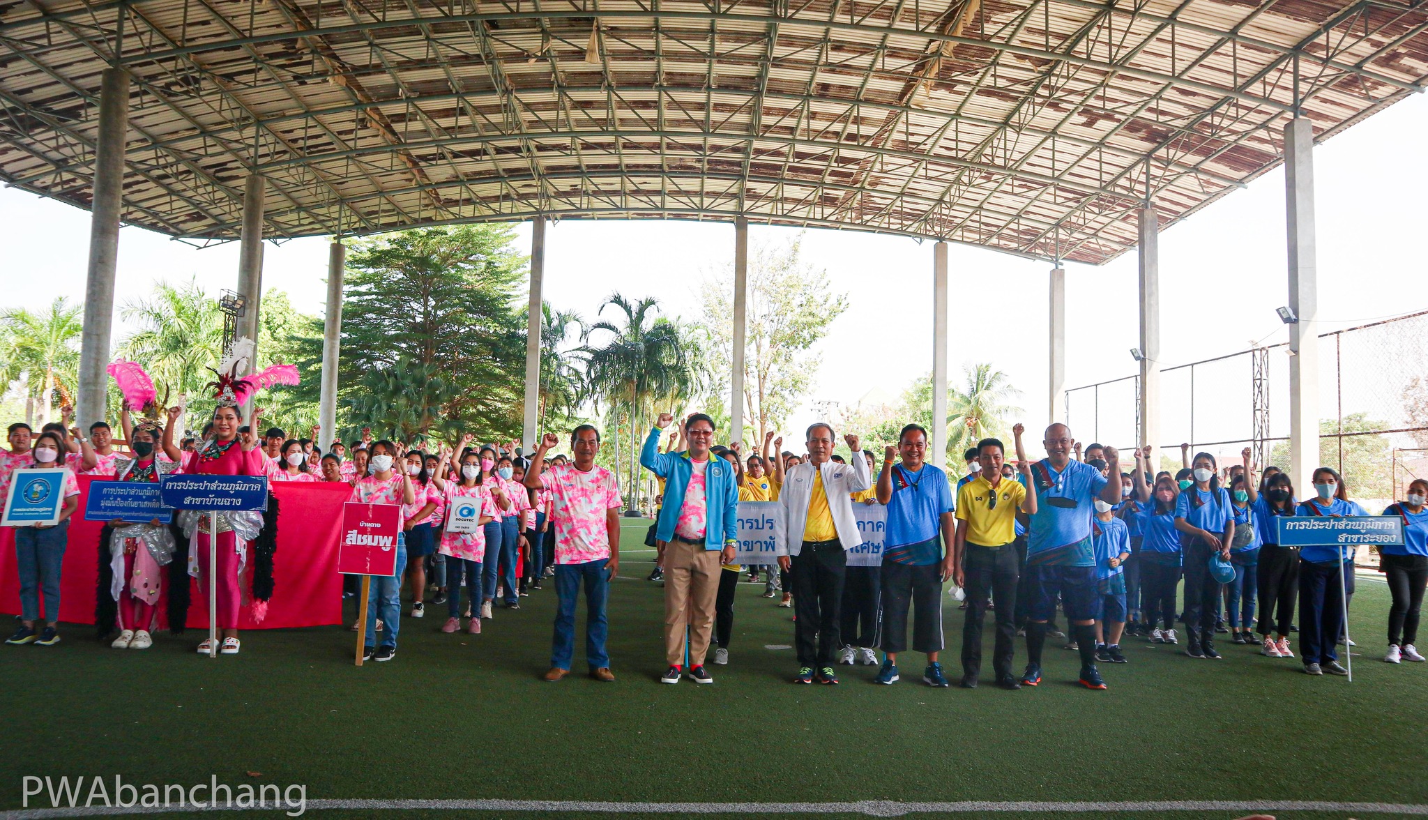 ลุ่มน้ำตะวันออกเกมส์ ครั้งที่ 1 บ้านฉาง พาวเวอร์เรนเจอร์