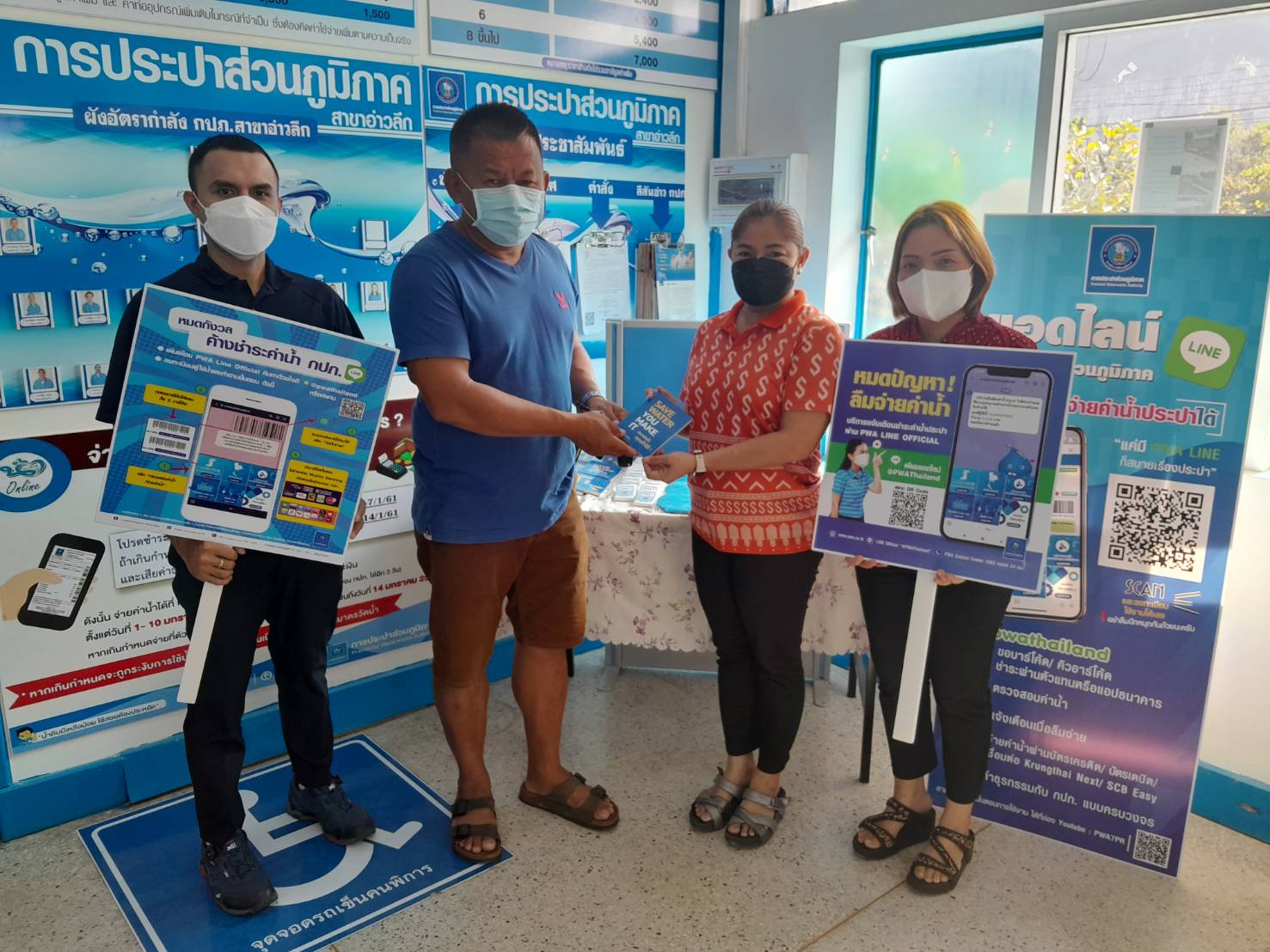 การประปาส่วนภูมิภาคสาขาอ่าวลึก จัดกิจกรรม "Double Surprise" เชิญชวนลูกค้าลงทะเบียน Line@pwathailand พร้อมรับของที่ระลึกจาก กปภ.
