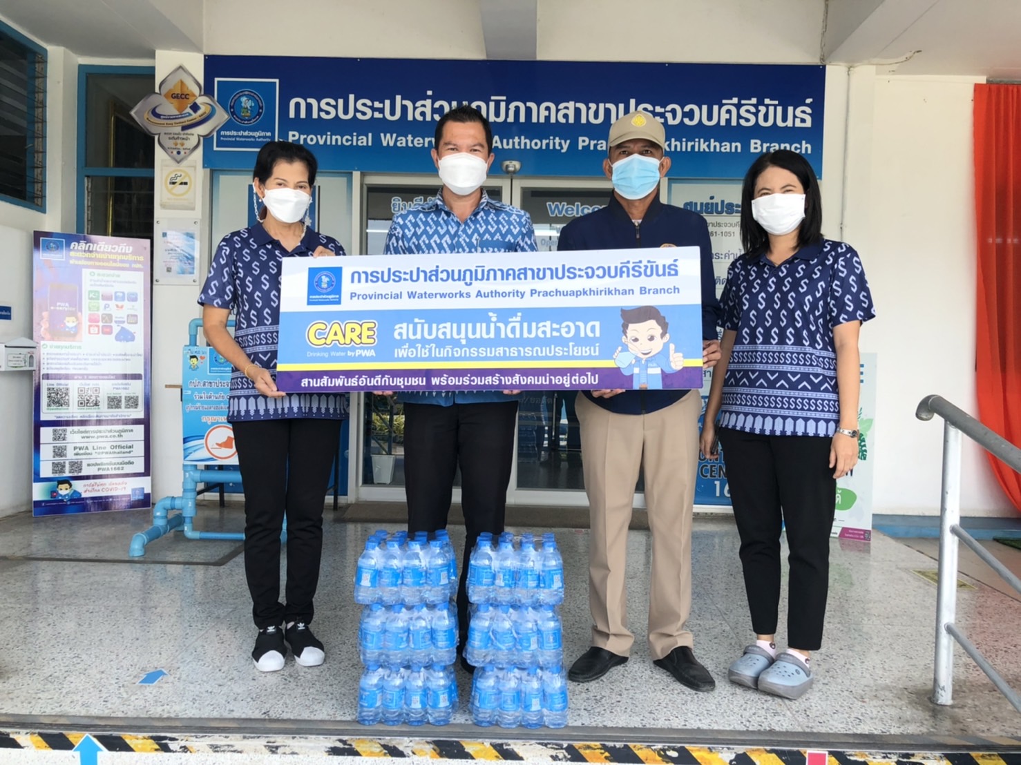 กปภ.สาขาประจวบคีรีขันธ์ สนับสนุนน้ำดื่มบรรจุขวดตราสัญลักษณ์ กปภ. ให้กับ ศูนย์อำนวยการจิตอาสาพระราชทานจังหวัดประจวบคีรีขันธ์
