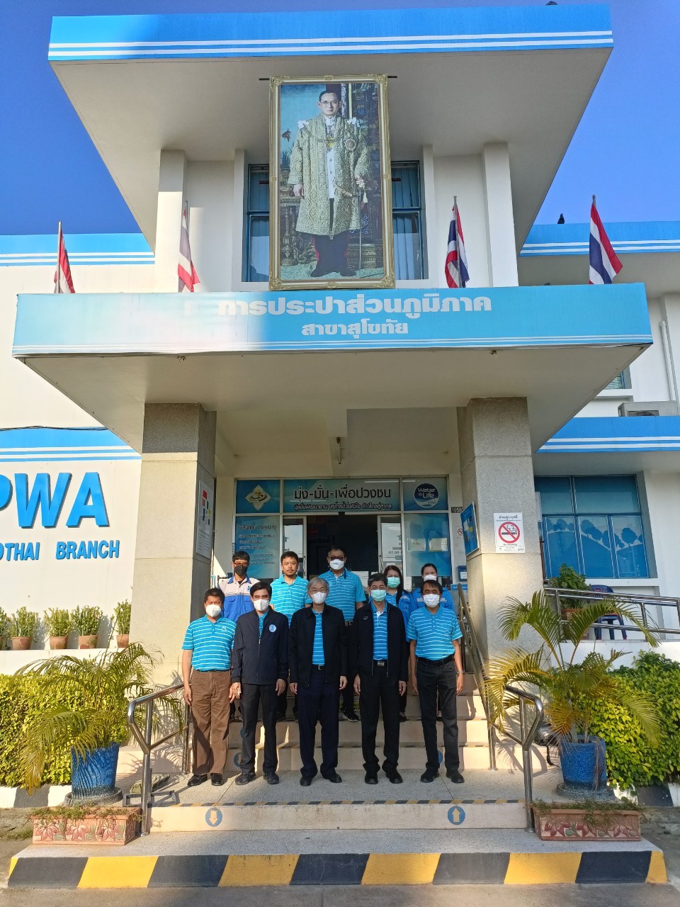 ผู้อำนวยการการประปาส่วนภูมิภาคเขต 10 ตรวจเยี่ยม การประปาส่วนภูมิภาคสาขาสุโขทัย วันที่ 21 - 22 ธันวาคม 2565