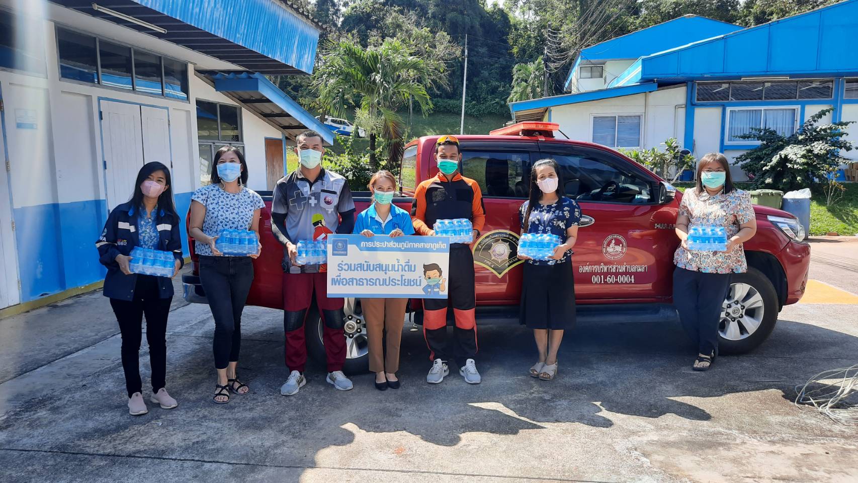 กปภ.สาขาภูเก็ต สนับสนุนน้ำดื่มบรรจุขวดตราสัญลักษณ์ กปภ. จำนวน 300 ขวด ให้กับองค์การบริหารส่วนตำบลกมลา