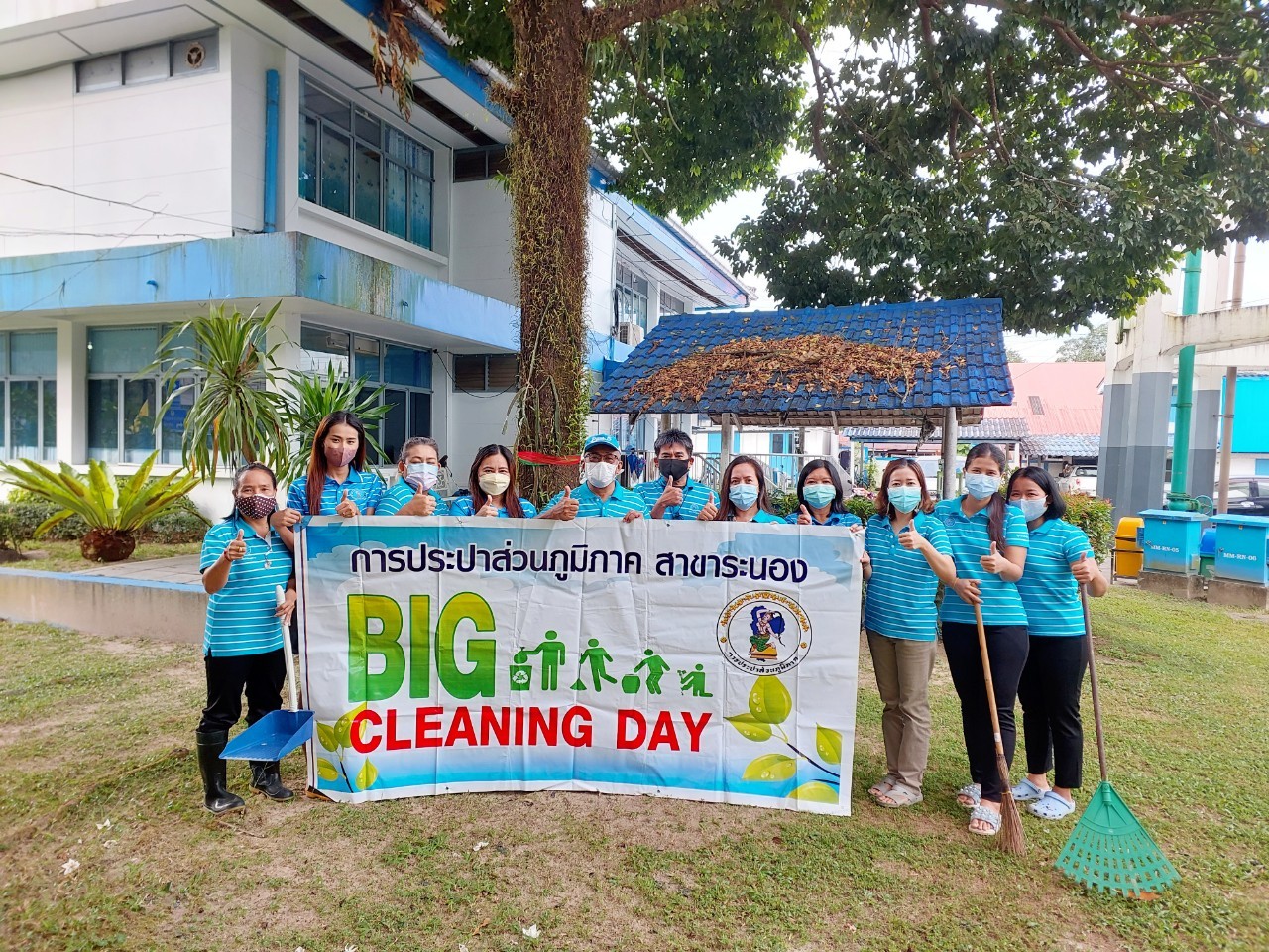 กปภ.สาขาระนอง จัดกิจกรรม Big Cleaning Day ประจำปีงบประมาณ 2566