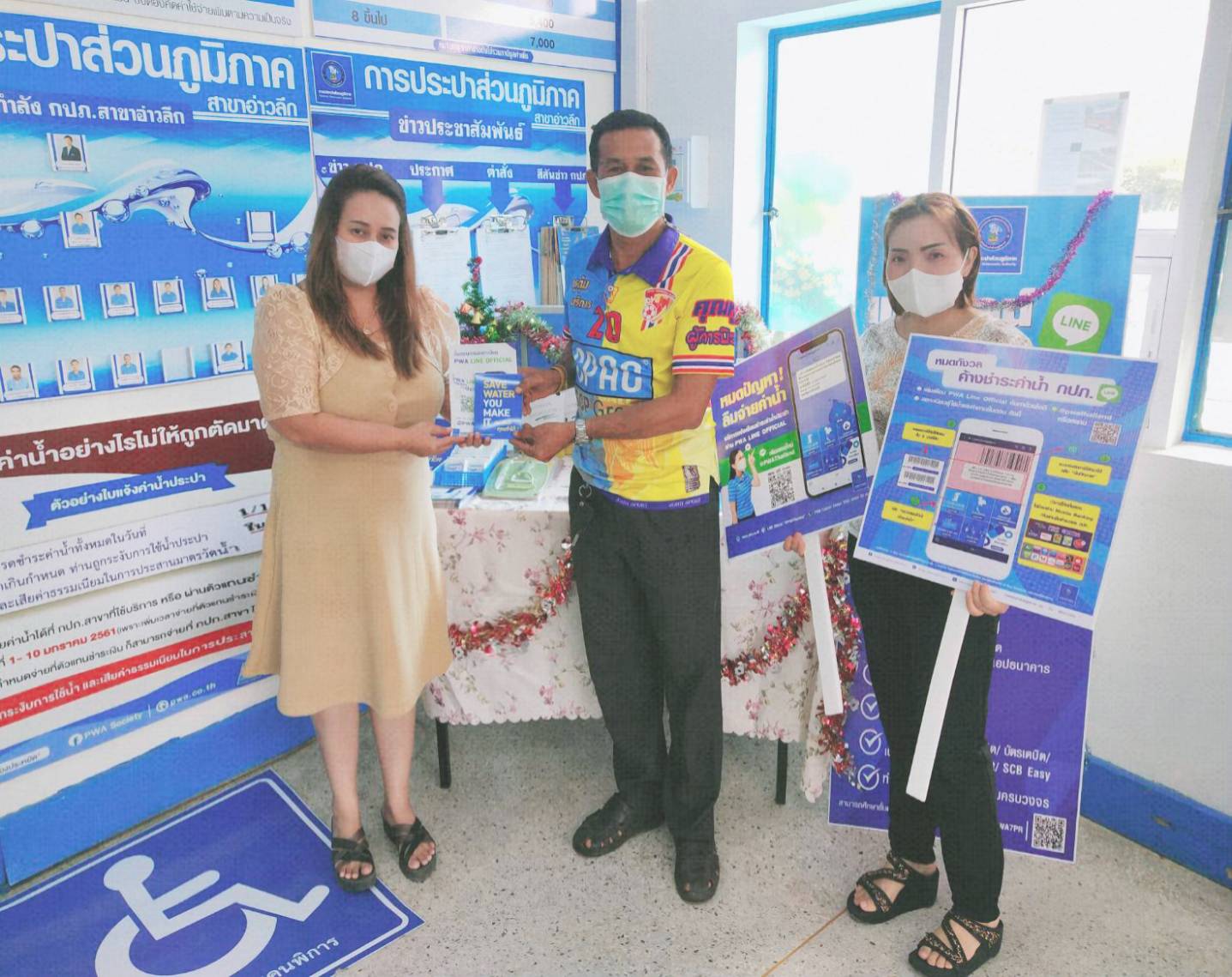 การประปาส่วนภูมิภาคสาขาอ่าวลึก จัดกิจกรรม "Double Surprise" เชิญชวนลูกค้าลงทะเบียน Line@pwathailand พร้อมรับของที่ระลึกจาก กปภ.