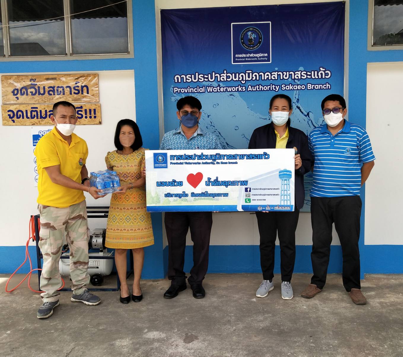 กปภ.สาขาสระแก้ว มอบน้ำดื่มตราสัญลักษณ์ กปภ. ให้แก่ หน่วยงานอำเภอเขาฉกรรจ์