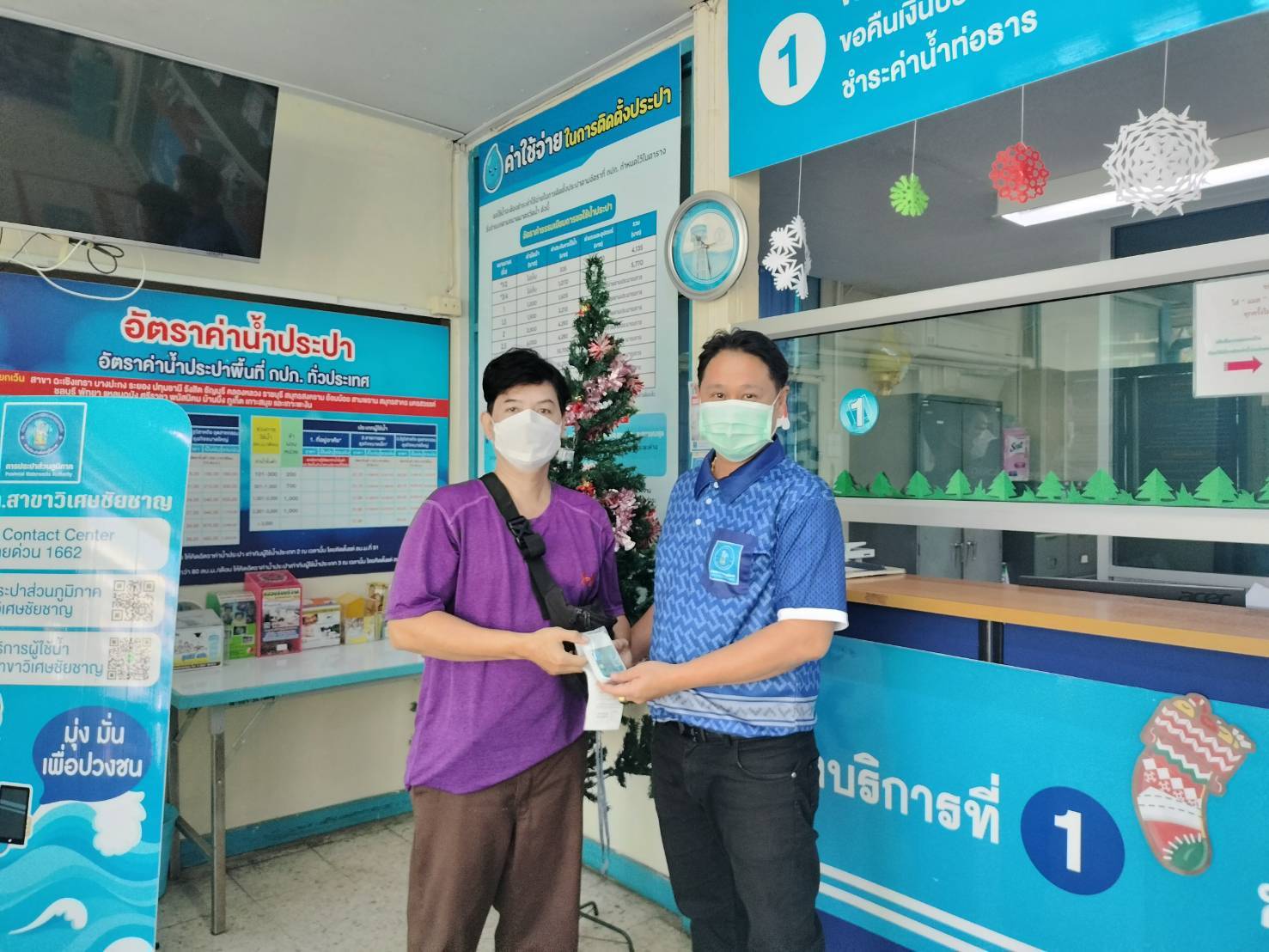 กปภ.สาขาวิเศษชัยชาญ จัดกิจกรรมส่งท้ายปีเก่า ต้อนรับปีใหม่ ปี 2566