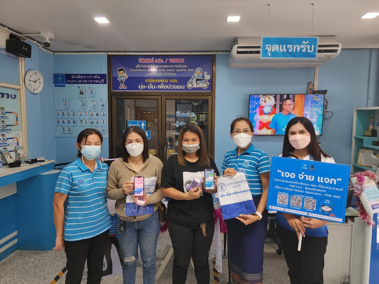 กปภ.สาขาราชบุรี จัดกิจกรรมส่งสุขปีใหม่ ปี 2566 ประชาสัมพันธ์เชิญชวนลูกค้า กปภ. ใช้บริการช่องทางออนไลน์