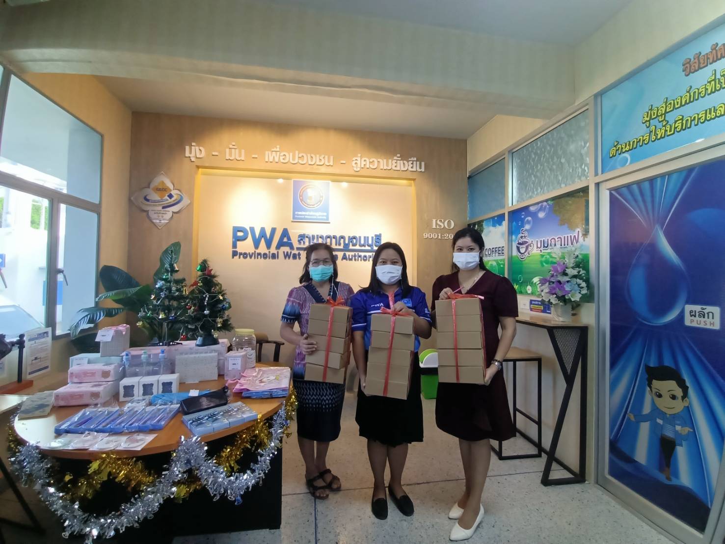 กปภ.สาขากาญจนบุรี สนับสนุนของขวัญวันเด็กแห่งชาติ ประจำปี 2566
