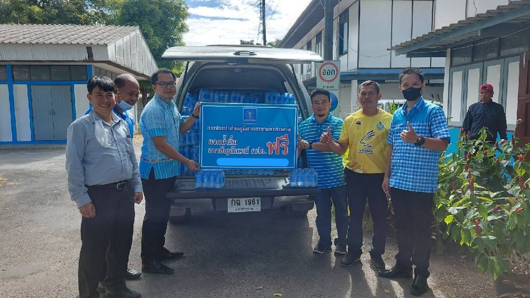 กปภ.สาขามหาสารคาม สนับสนุนน้ำดื่มตราสัญลักษณ์ กปภ. ในภารกิจรับเสด็จทูลกระหม่อมหญิงอุบลรัตนราชกัญญา สิริวัฒนาพรรณวดี องค์ประธานโครงการ TO BE NUMBER ONE
