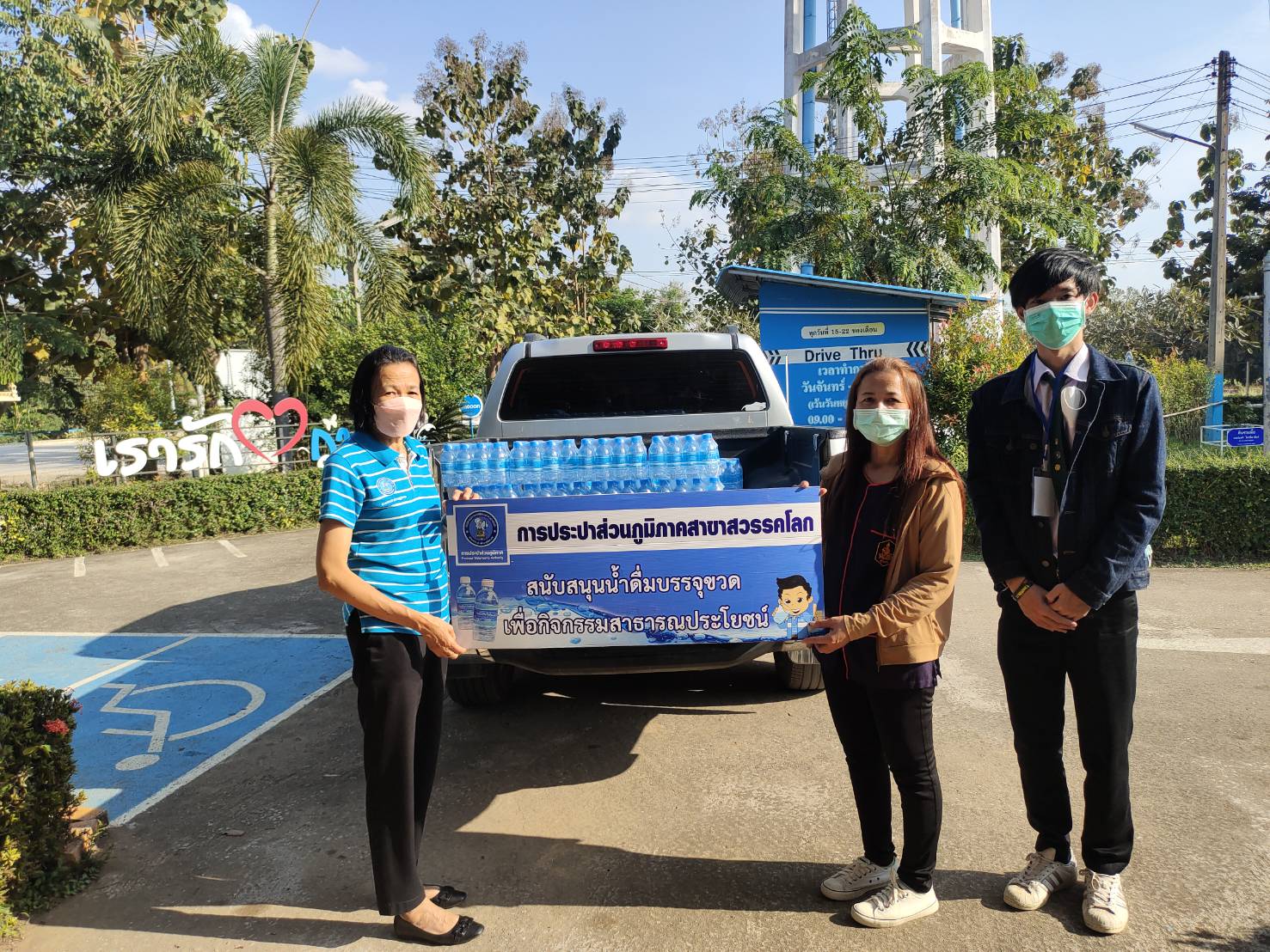 กปภ.สาขาสวรรคโลก สนับสนุนน้ำดื่มบรรจุขวดตราสัญลักษณ์ กปภ.ในกิจกรรมวันเด็กแห่งชาติ ประจำปี พ.ศ.2566