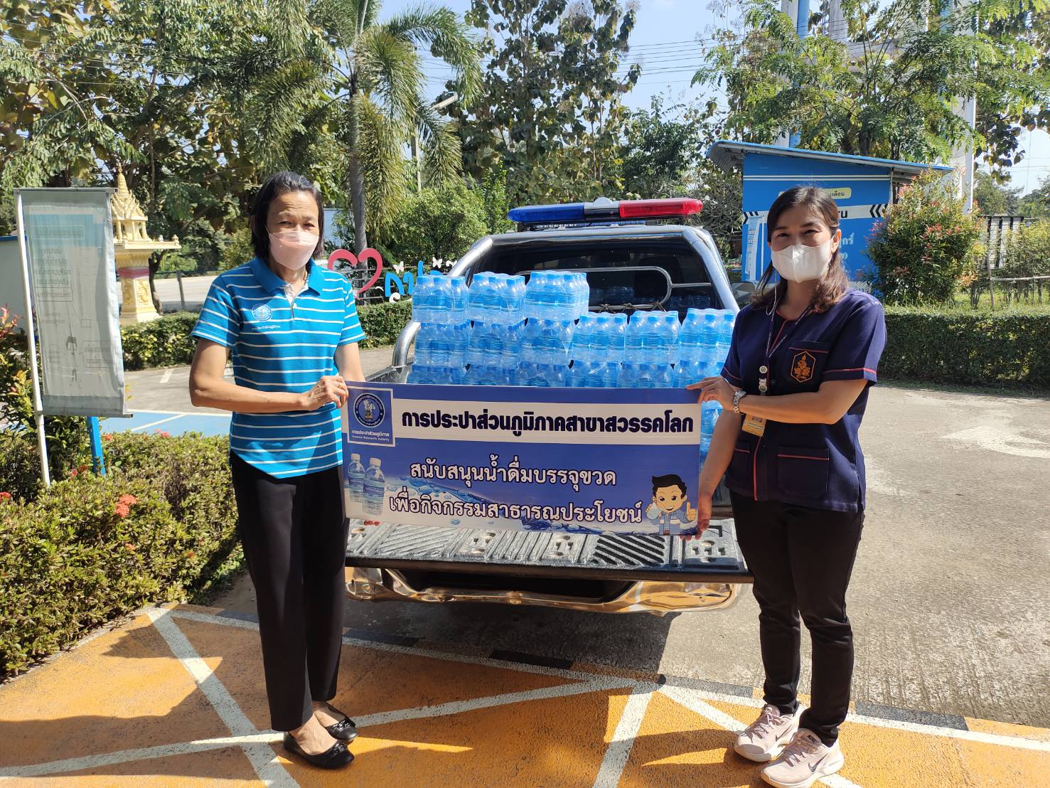 กปภ.สาขาสวรรคโลก สนับสนุนน้ำดื่มบรรจุขวดตราสัญลักษณ์ กปภ.ในกิจกรรมงานสัปดาห์วันเด็กแห่งชาติ ประจำปี 2566