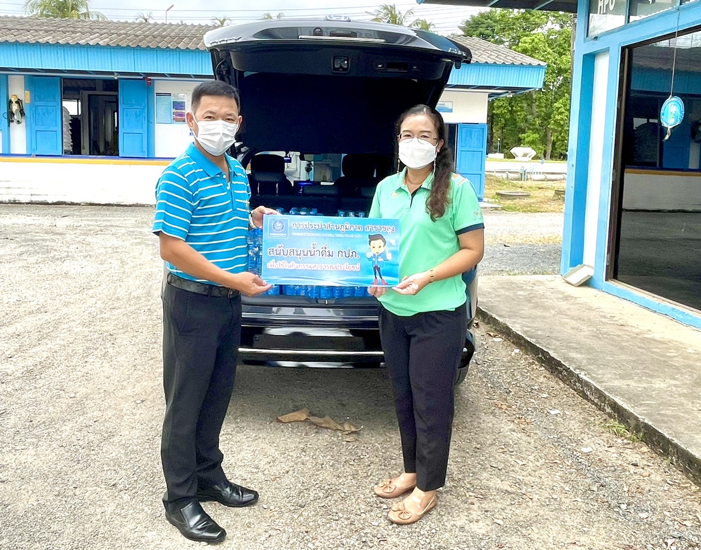 กปภ.สาขาขลุง สนับสนุนน้ำดื่มบรรจุขวดตราสัญลักษณ์ กปภ. ให้แก่ โรงเรียนวัดอิมั้ง(พานิชราษฎร์อุทิศ) และองค์การบริหารส่วนตำบลตะปอน เนื่องในวันเด็กแห่งชาติ ประจำปี 2566