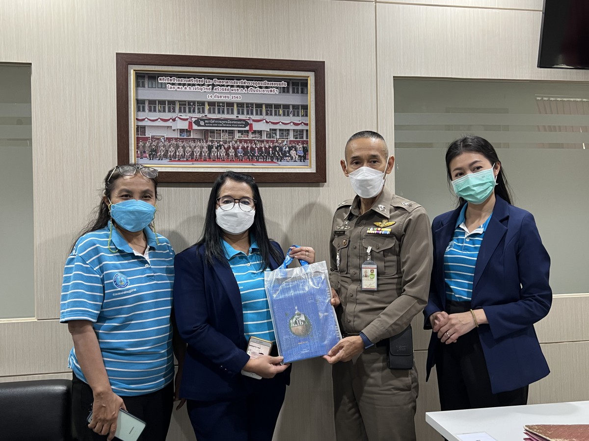 กปภ.สาขาขอนแก่น (พ) เข้าพบลูกค้าสวัสดีปีใหม่หน่วยงานราชการ ในพื้นที่ จ.ขอนแก่น