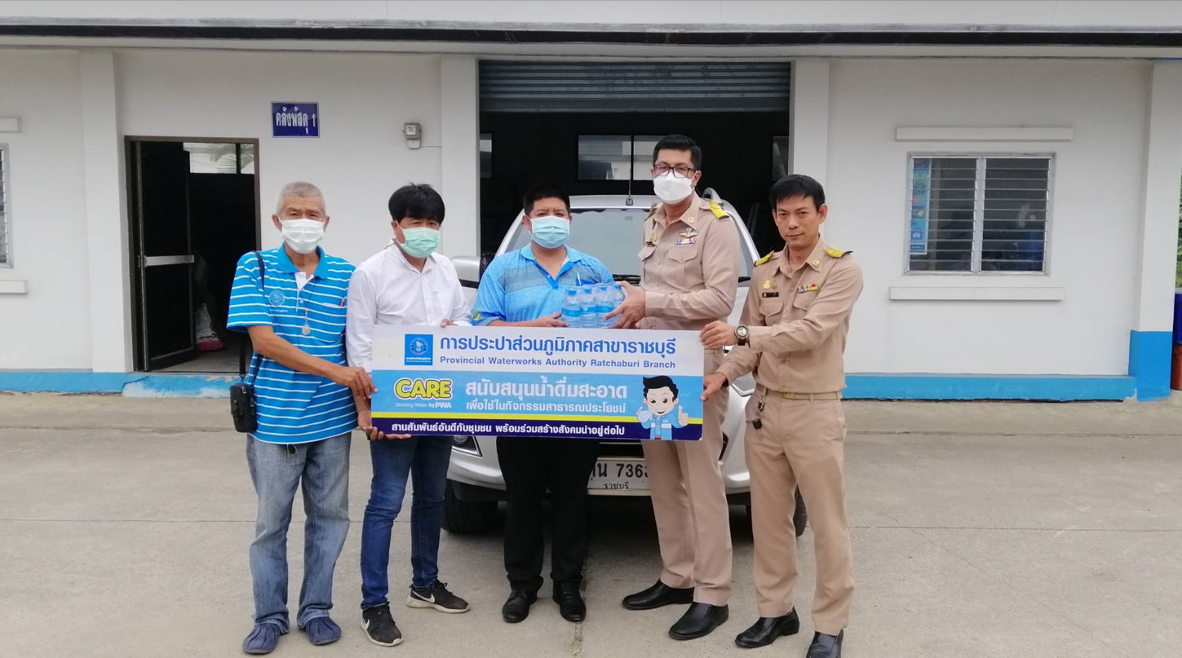 กปภ.สาขาราชบุรี มอบน้ำดื่มบรรจุขวดตราสัญลักษณ์ กปภ. กิจกรรมวันคนพิการสากลจังหวัดราชบุรี ประจำปี 2565
