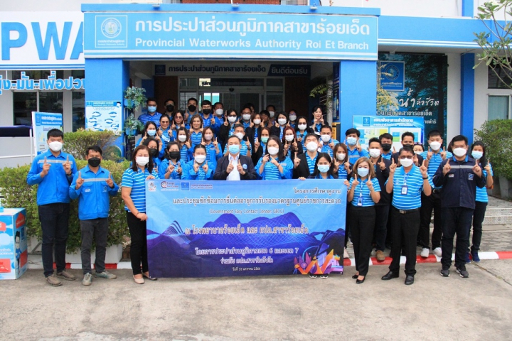 กปภ.สาขามหาสารคาม เข้าร่วมกิจกรรมประชุมซักซ้อมการยื่นต่ออายุการรับรองมาตรฐานศูนย์ราชการสะดวก (GECC) และศึกษาดูงาน ณ โรงพยาบาลร้อยเอ็ด และ กปภ.สาขาร้อยเอ็ด