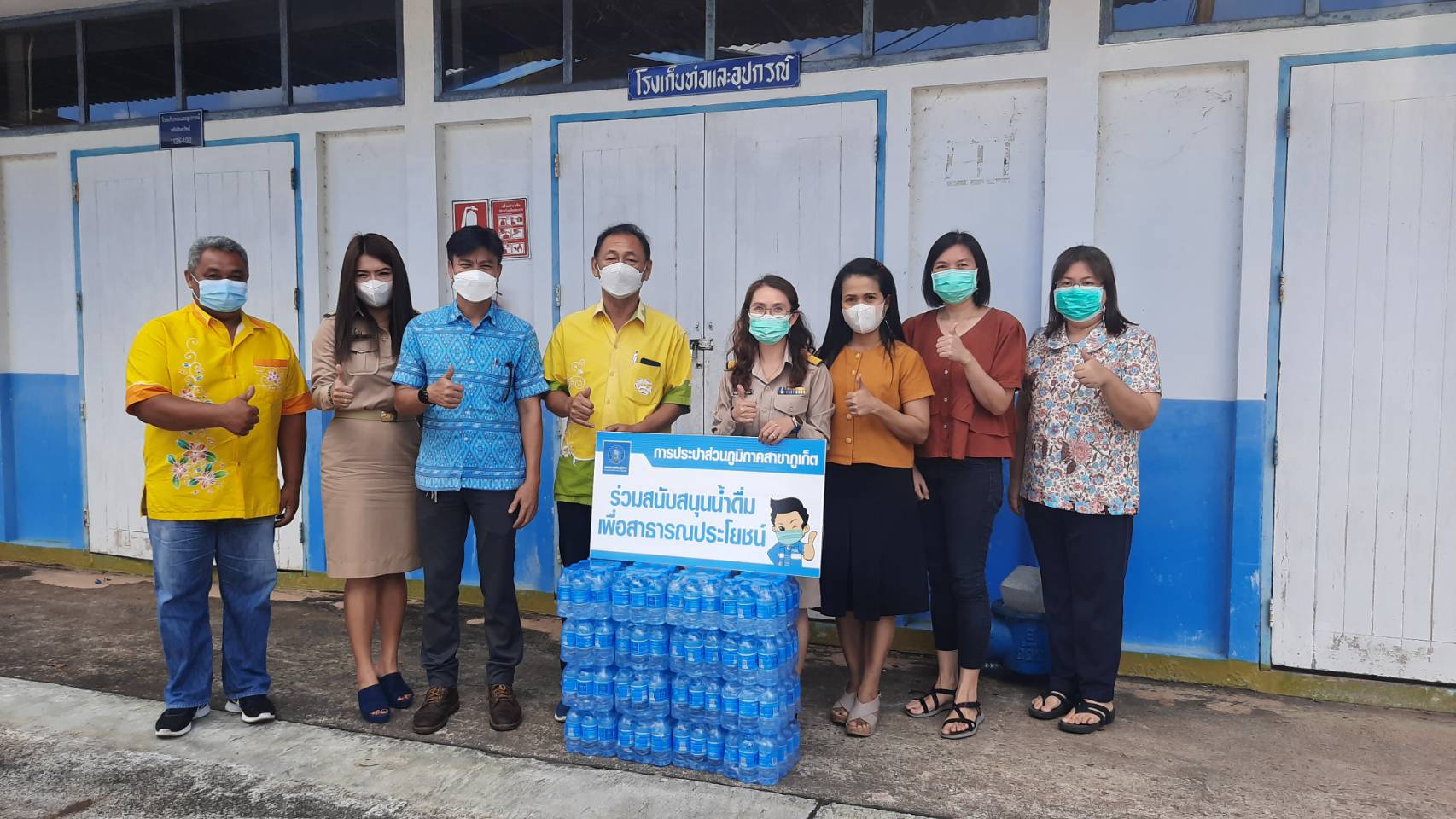 กปภ.สาขาภูเก็ต สนับสนุนน้ำดื่มบรรจุขวดตราสัญลักษณ์ กปภ. จำนวน 200 ขวด ให้กับองค์การบริหารส่วนตำบลเกาะแก้ว