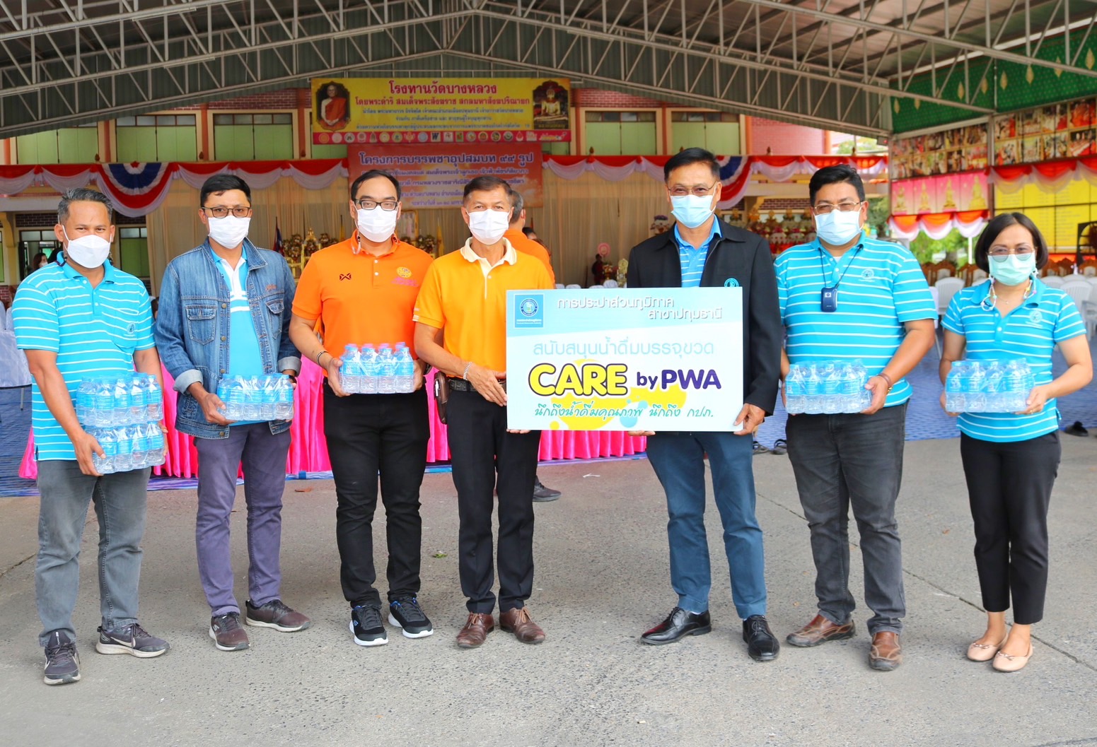 กปภ.สาขาปทุมธานี สนับสนุนน้ำดื่มตราสัญลักษณ์ กปภ. ให้กับ วัดบางหลวง เพื่อใช้ในการดำเนินโครงการบรรพชาอุปสมบท 99 รูป ถวายพระพรชัยมงคลแด่สมเด็จพระเจ้าลูกเธอ เจ้าฟ้าพัชรกิติยาภา นเรนทิราเทพยวดี กรมหลวงราชสาริณีสิริพัชร มหาวัชรราชธิดา