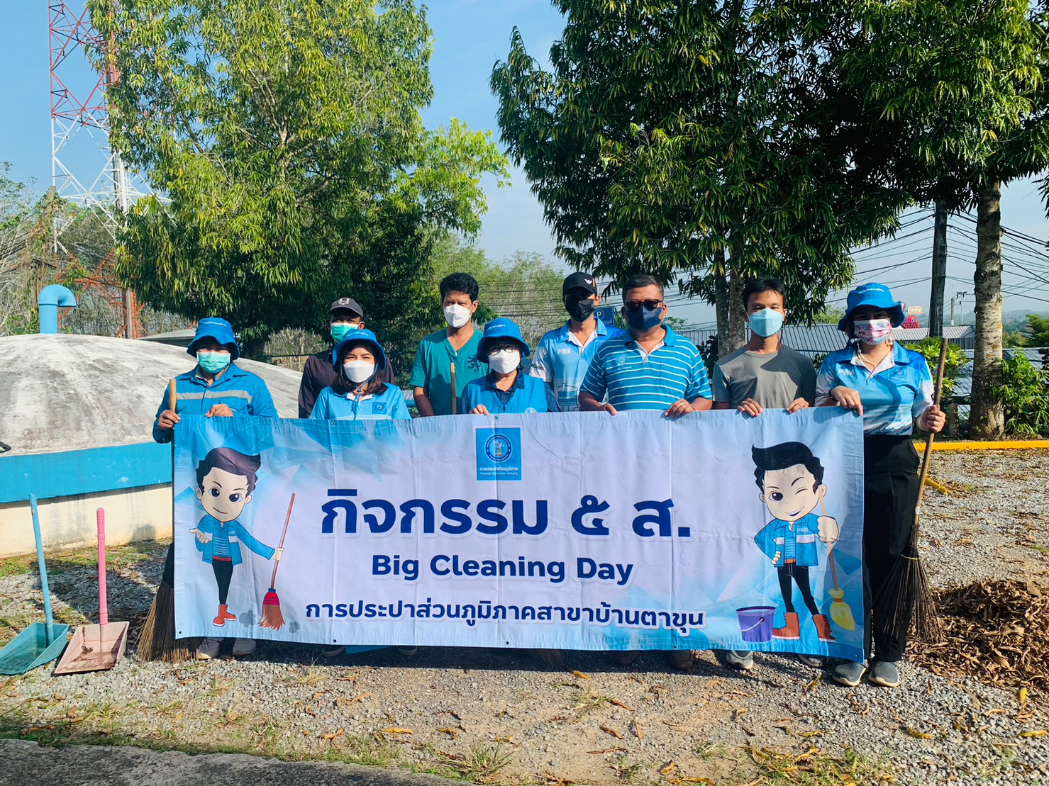 กปภ.สาขาบ้านตาขุน ดำเนินกิจกรรม 5 ส. Big Cleaning Day ครั้งที่ 1/256