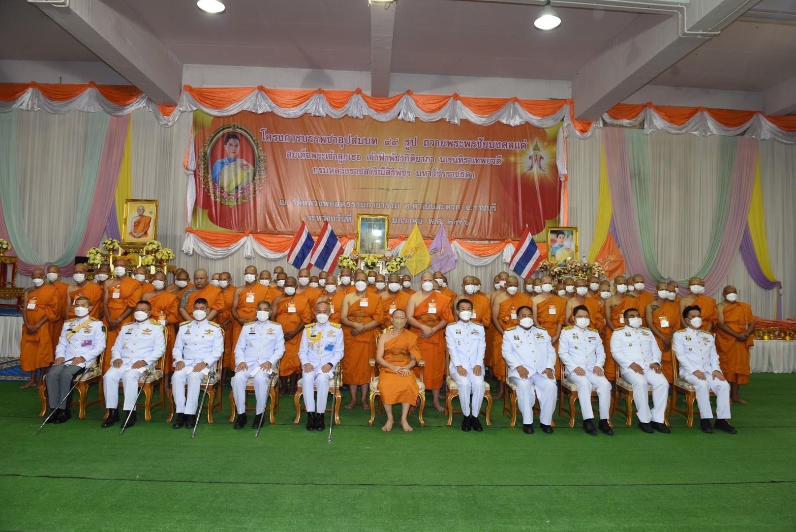 กปภ.สาขาราชบุรี เข้าร่วมพิธีบรรพชาอุปสมบท 99 รูป ถวายพระพรชัยมงคลแด่สมเด็จพระเจ้าลูกเธอเจ้าฟ้าพัชรกิติยาภา นเรนทิราเทพยวดี กรมหลวงราชสาริณีสิริพัชร มหาวัชรราชธิดา
