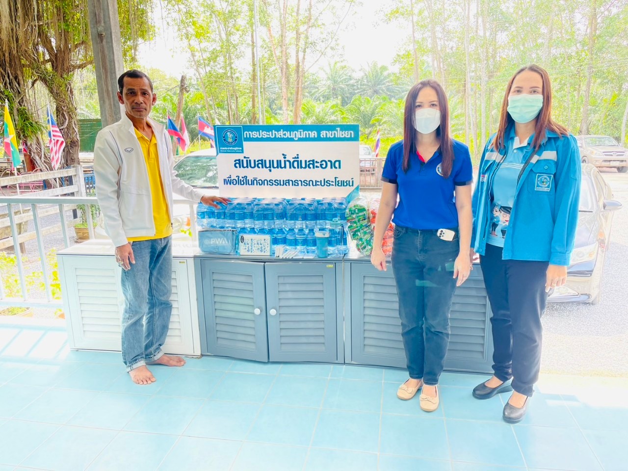 กปภ.สาขาไชยาสนับสนุนขนม/ของรางวัล/น้ำดื่ม งานวันเด็กแห่งชาติ ประจำปี 2566