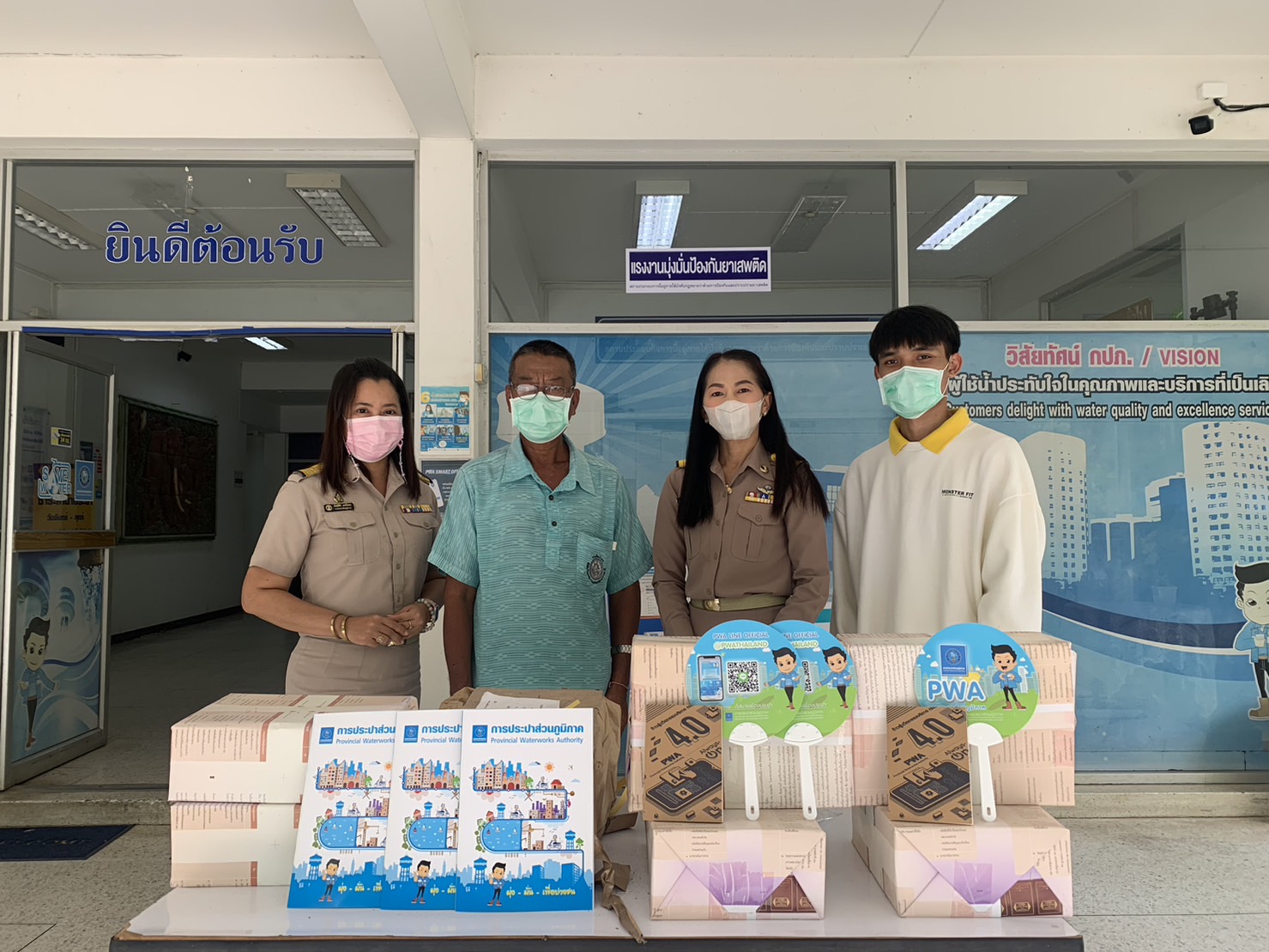 กปภ.ข.8 ร่วมสนับสนุนกิจกรรมวันเด็กแห่งชาติ 2566