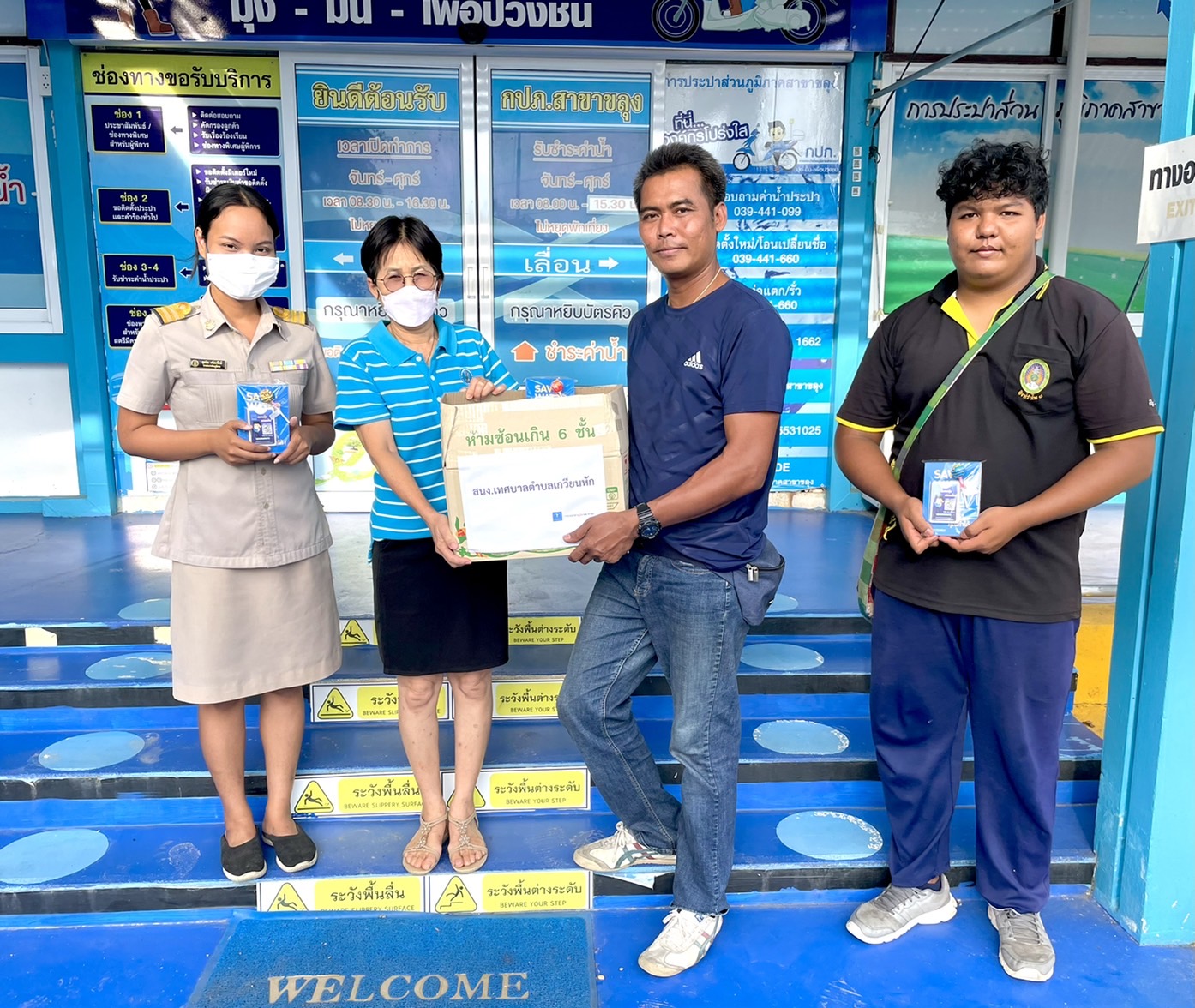กปภ.สาขาขลุง สนับสนุนของขวัญ และน้ำดื่มบรรจุขวดตราสัญลักษณ์ กปภ. ให้แก่ อบต.ตรอกนอง เทศบาลเมืองขลุง และเทศบาลตำบลเกวียนหัก เนื่องในวันเด็กแห่งชาติ ประจำปี 2566