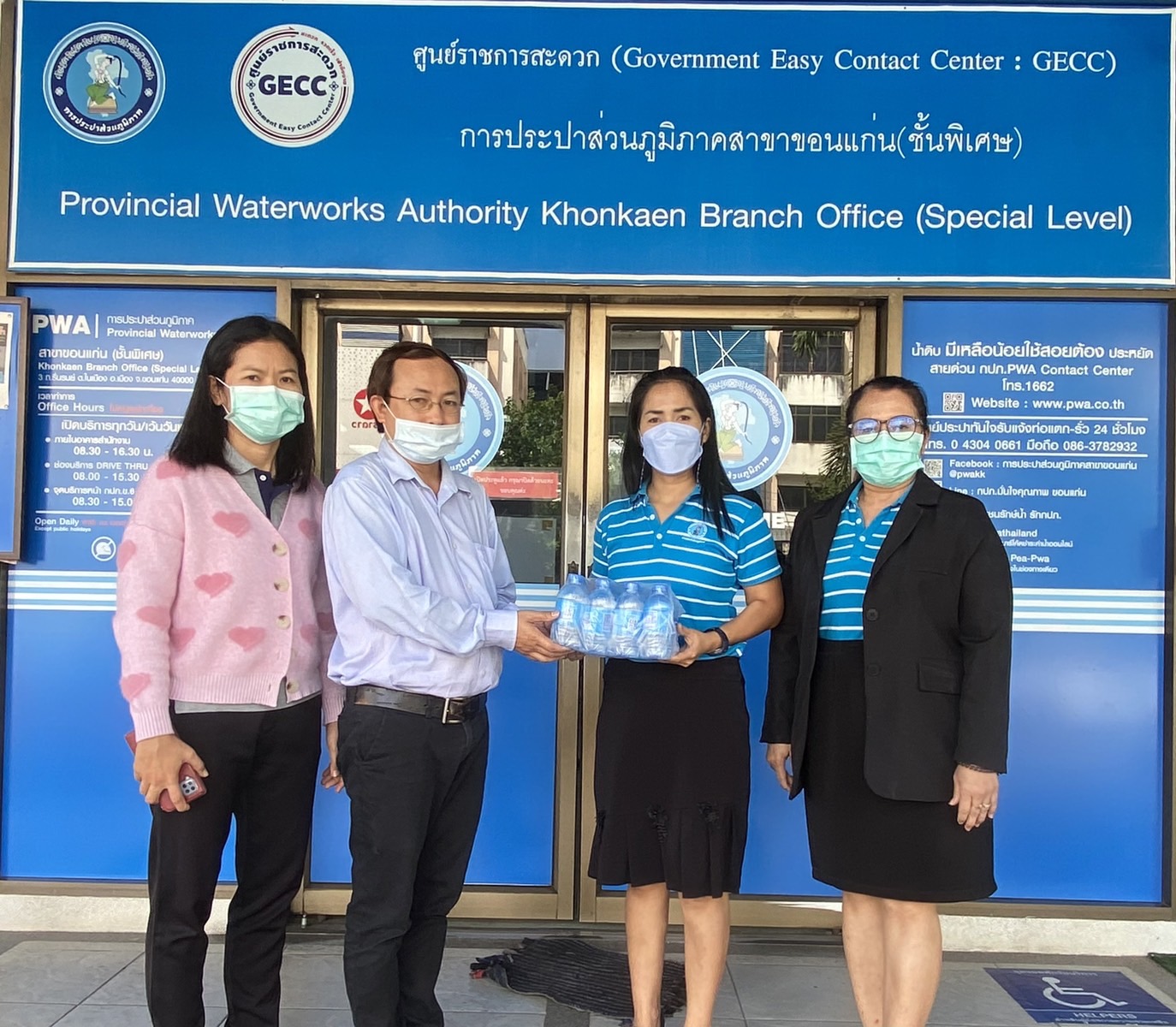 กปภ.สาขาขอนแก่น (พ) มอบน้ำดื่มบรจุขวดตราสัญลักษณ์ กปภ. เพื่อสนับสนุนกิจกรรมงานวันเด็กแห่งชาติ ประจำปี 2566