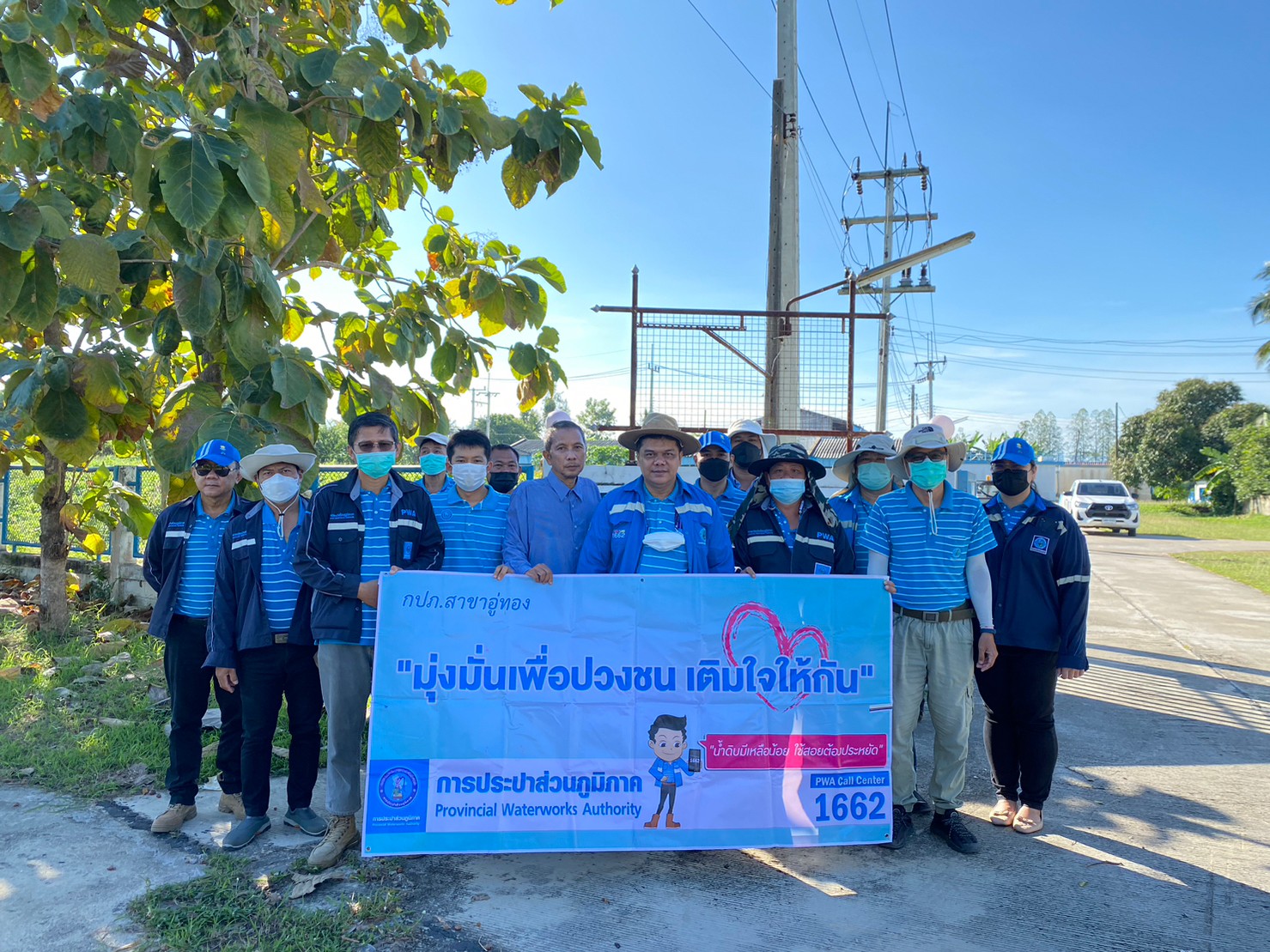 กปภ.สาขาอู่ทอง ออกหน่วยเติมใจให้กัน ครั้งที่ 1/2566