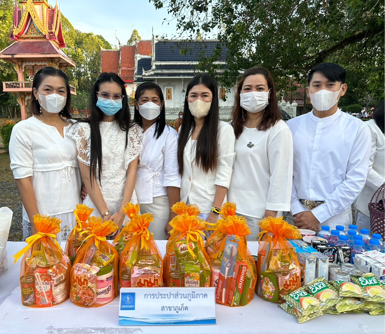 กปภ.สาขาภูเก็ต เข้าร่วมพิธีทำบุญตักบาตรข้าวสาร อาหารแห้ง เพื่อถวายพระพรแด่สมเด็จพระเจ้าลูกเธอ เจ้าฟ้าพัชรกิติยาภา นเรนทิราเทพยวดี กรมหลวงราชสาริณีสิริพัชร มหาวัชรราชธิดา