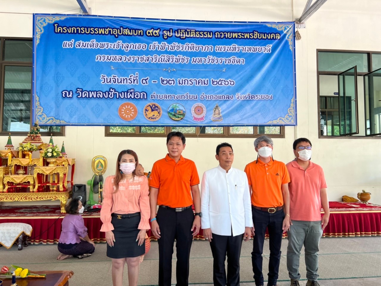 การประปาส่วนภูมิภาคสาขาปากน้ำประแสร์ ร่วมทำบุญและถวายภัตตาหารเพลแด่พระภิกษุ