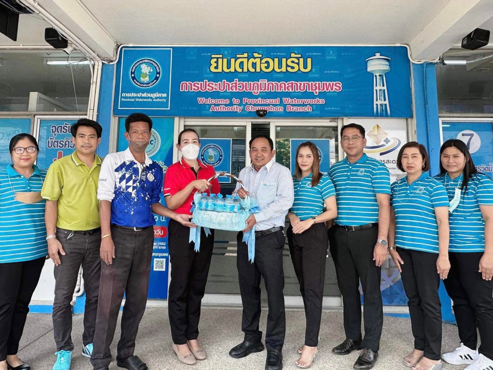 การประปาส่วนภูมิภาคสาขาชุมพร สนับสนุนน้ำดื่มบรรจุขวดตราสัญลักษณ์ กปภ.จำนวน 300 ขวดเพื่อใช้ในกิจกรรมแข่งขันกีฬา