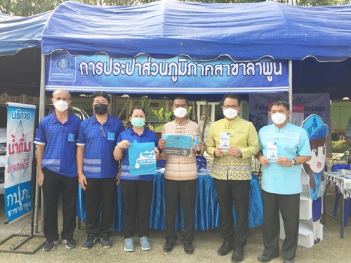 วันที่ 19 มกราคม 2566 การประปาส่วนภูมิภาคสาขาลำพูน โดยนายพรพจน์ ฑีฆายุ ผู้จัดการ กปภ.สาขาลำพูน มอบหมายให้หัวหน้างานจัดเก็บรายได้ พร้อมพนักงาน เข้าร่วมกิจกรรม โครงการ บำบัดทุกข์ บำรุงสุข จังหวัดเคลื่อนที่ ประจำเดือน มกราคม 2566 ณ โรงเรียนแพะยันต์ ต.ทากาศ อ.แม่ทา จ.ลำพูน