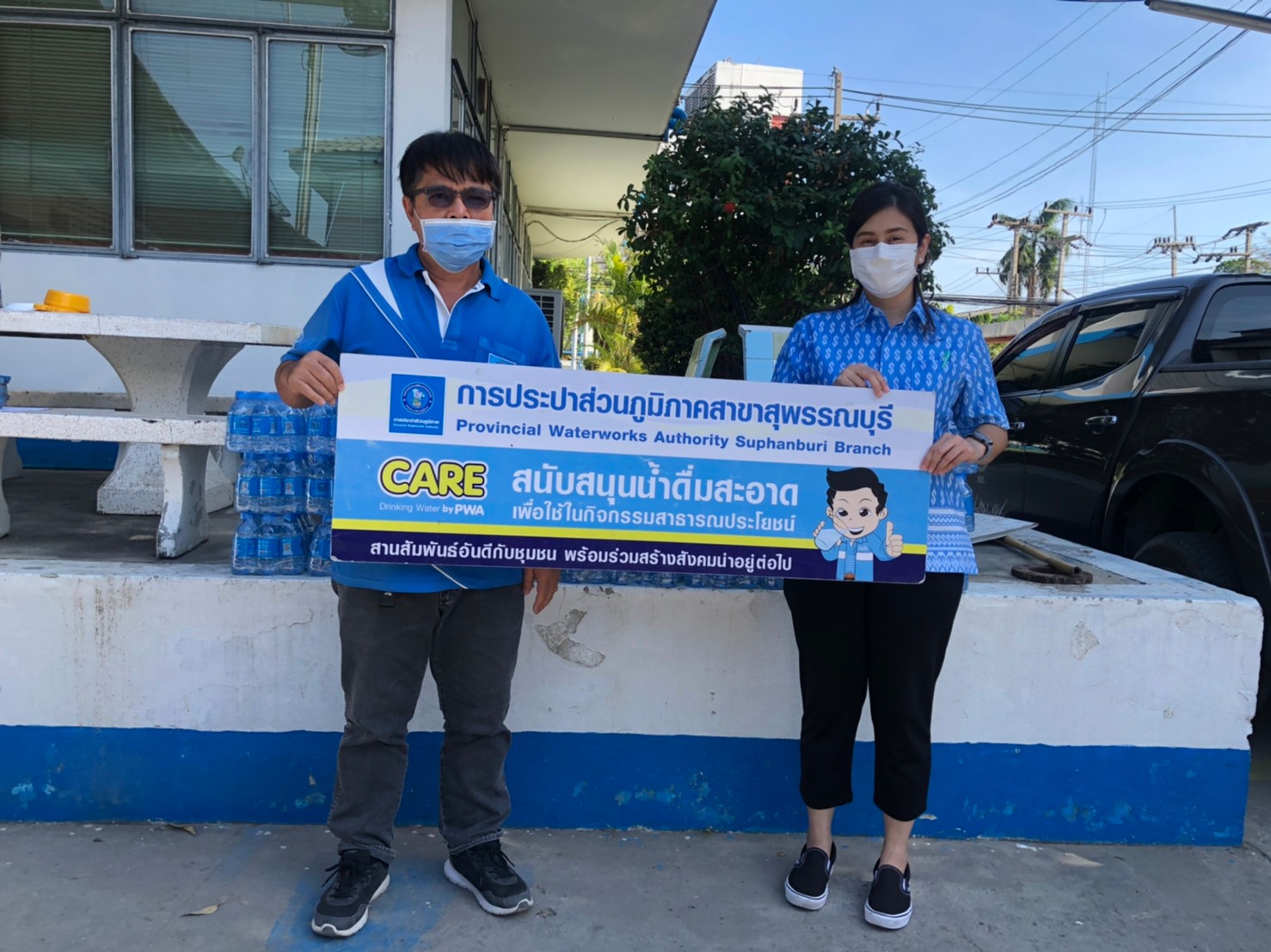 กปภ.สาขาสุพรรณบุรี มอบน้ำดื่มบรจุขวดตราสัญลักษณ์ กปภ. เพื่อสนับสนุนกิจกรรมงานวันคนพิการสากลจังหวัดสุพรรณบุรี ประจำปี 2565
